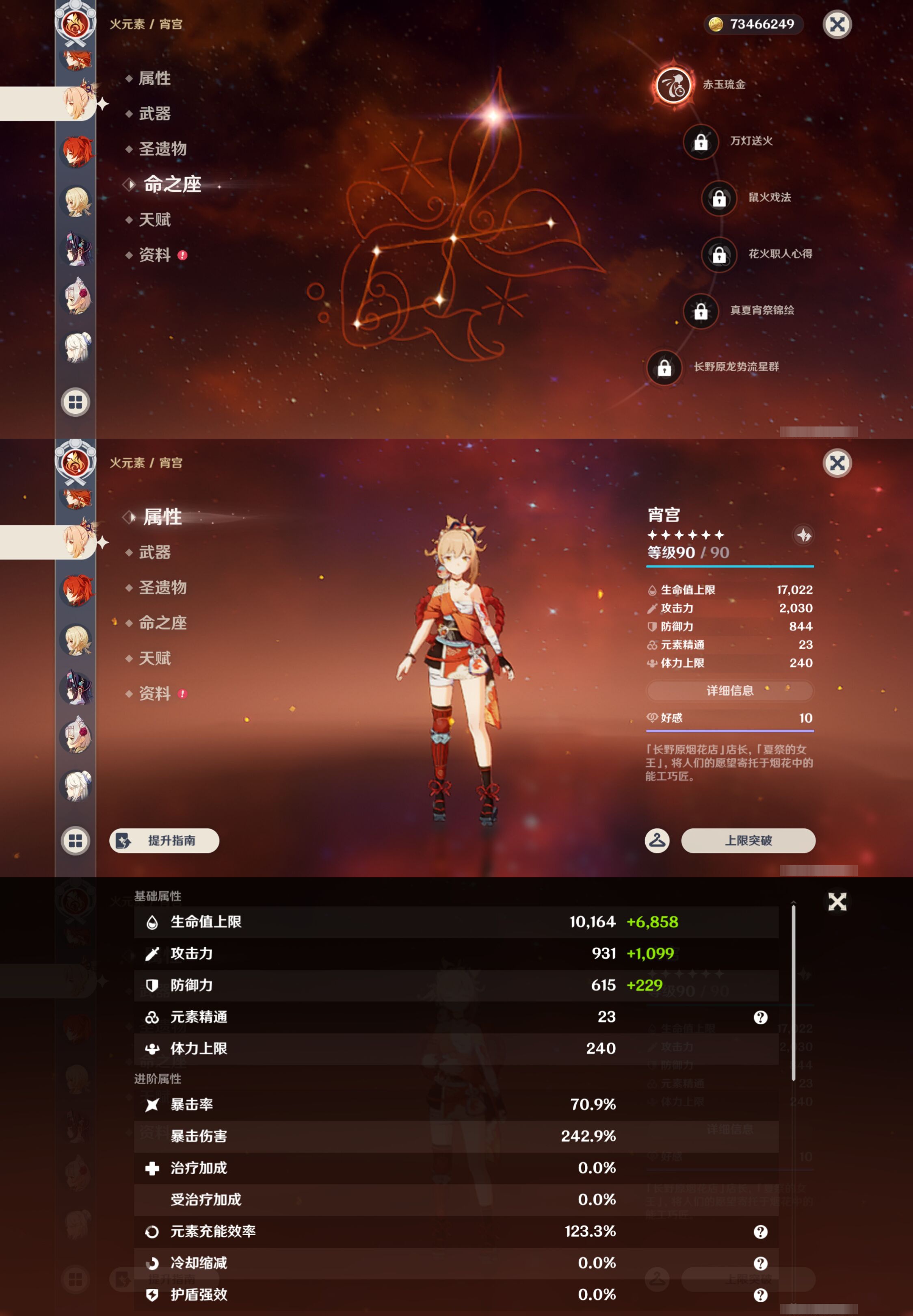 YSMK46160原神账号详情图32