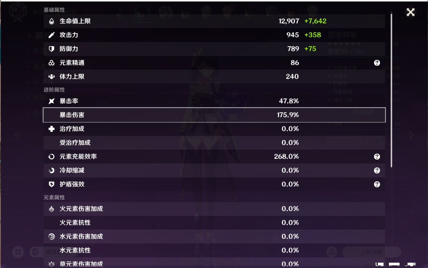 YSMK46137原神账号详情图61 YSMK46137原神账号详情图61