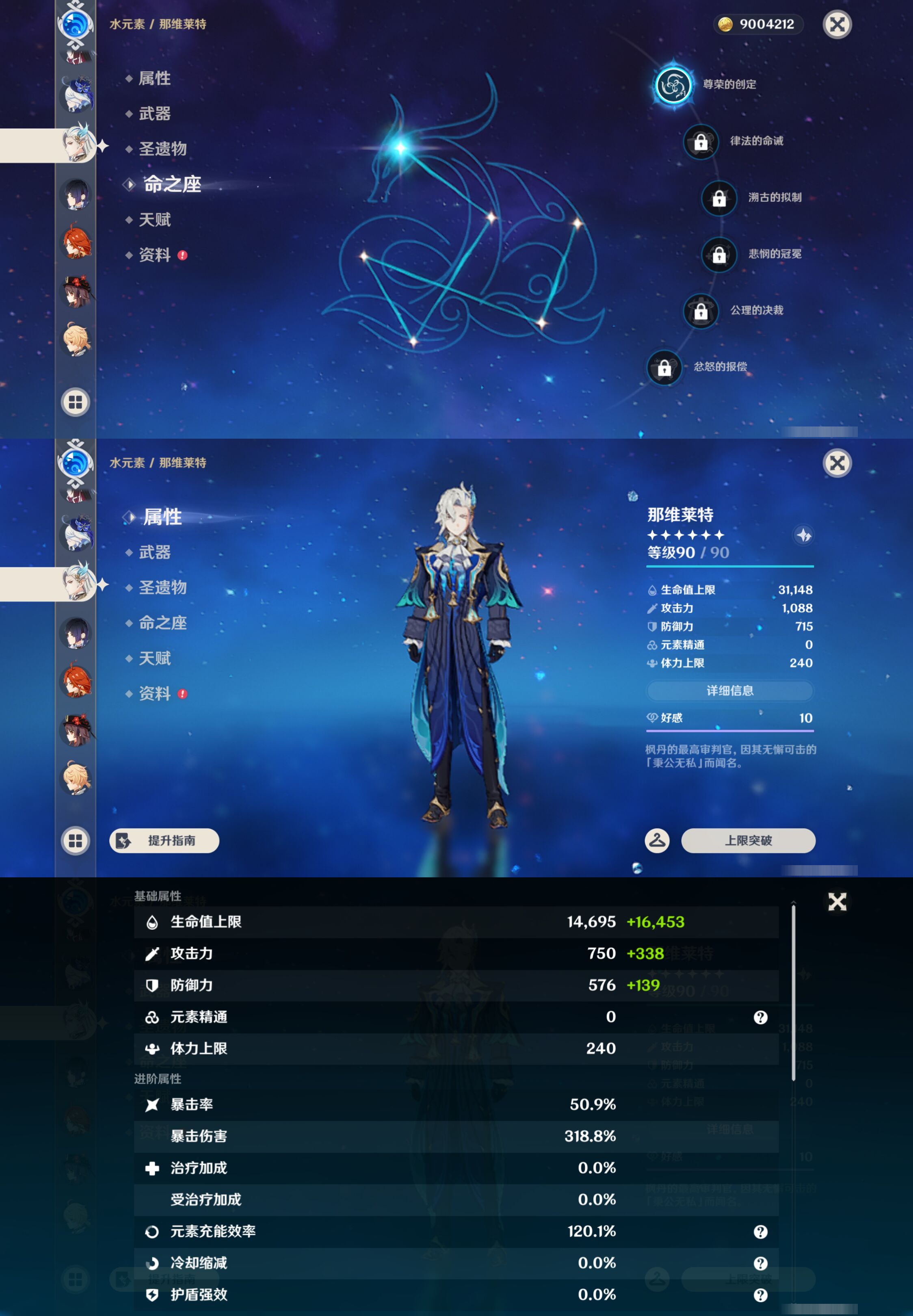YSMK46152原神账号详情图20