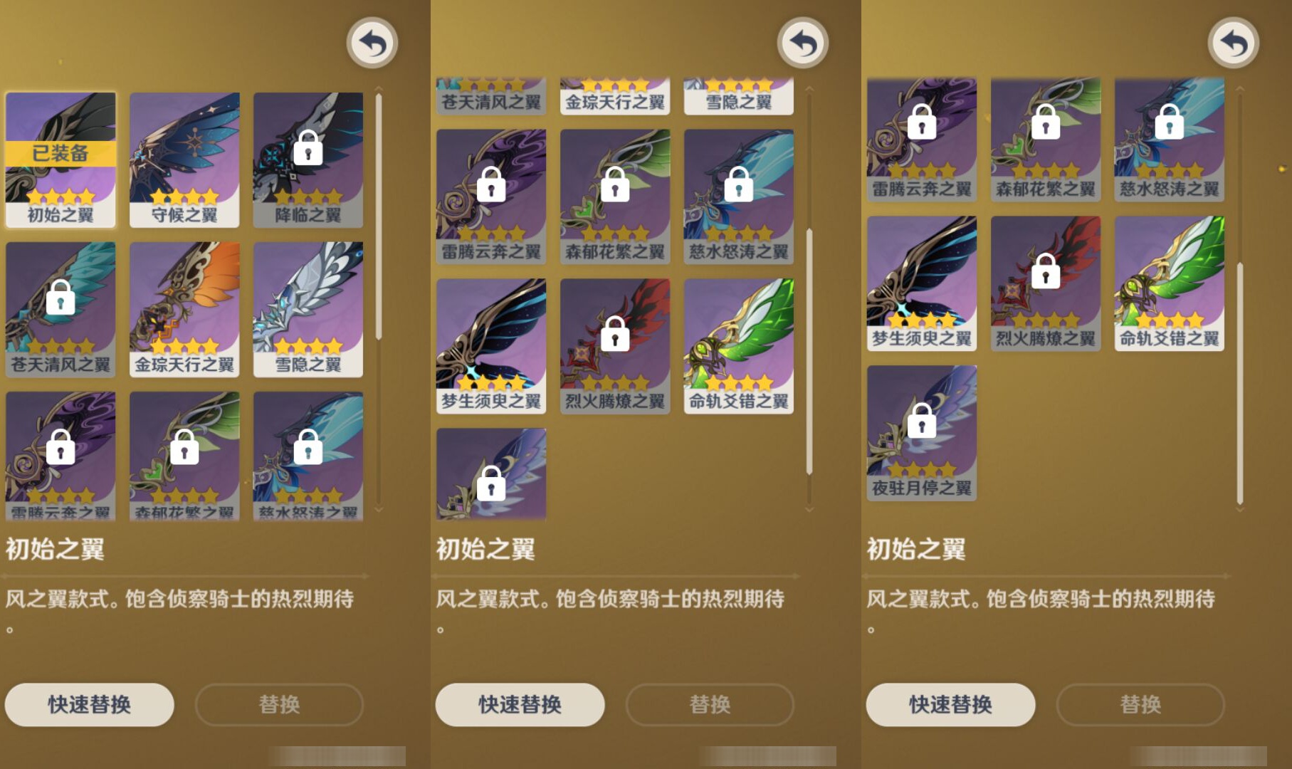 YSMK46149原神账号详情图7 YSMK46149原神账号详情图7