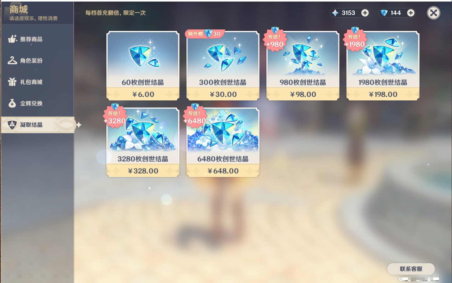 YSMK46158原神账号详情图43 YSMK46158原神账号详情图43