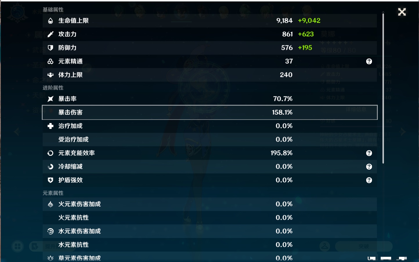 YSMK46137原神账号详情图22 YSMK46137原神账号详情图22