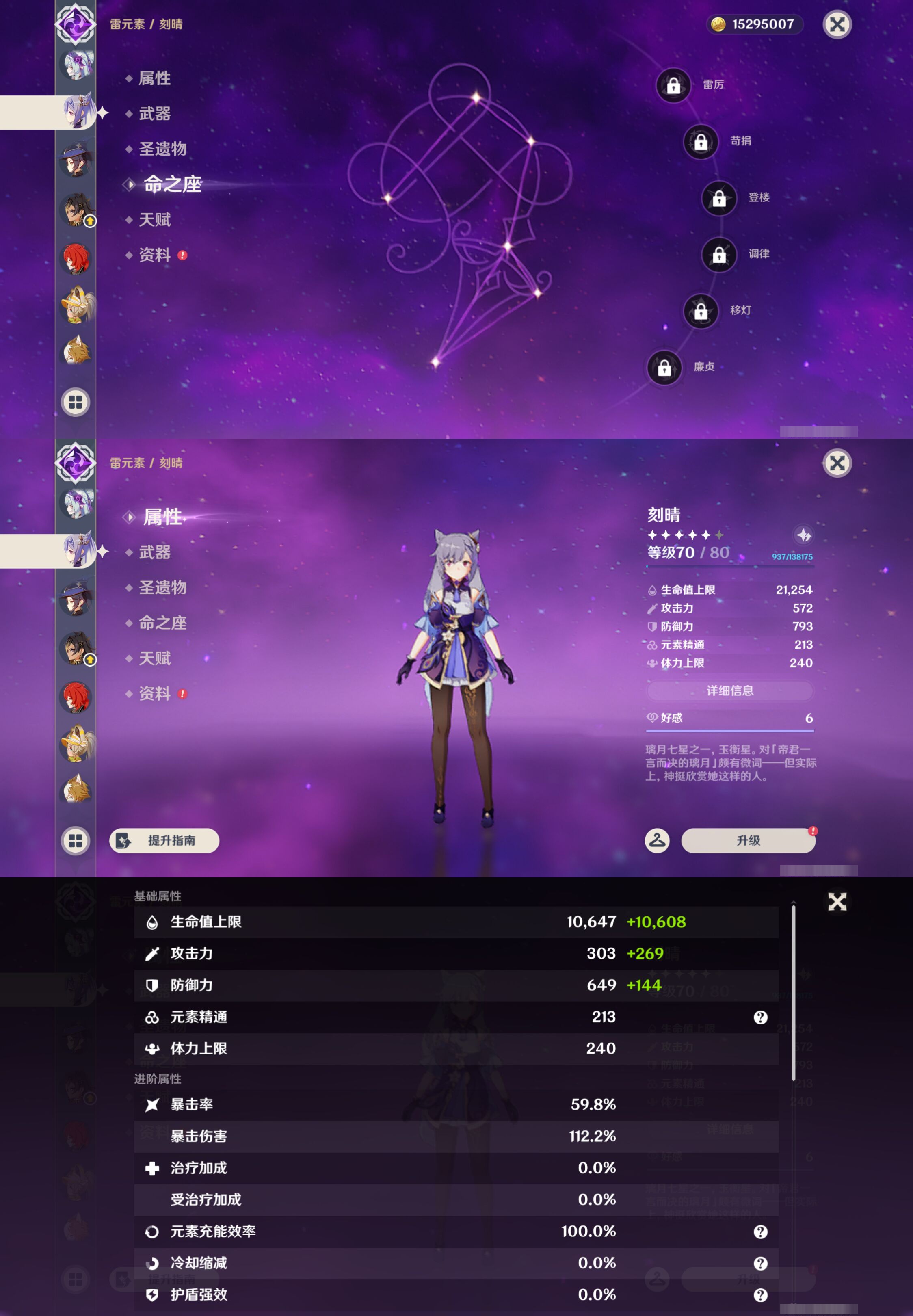 YSMK46119原神账号详情图36 YSMK46119原神账号详情图36