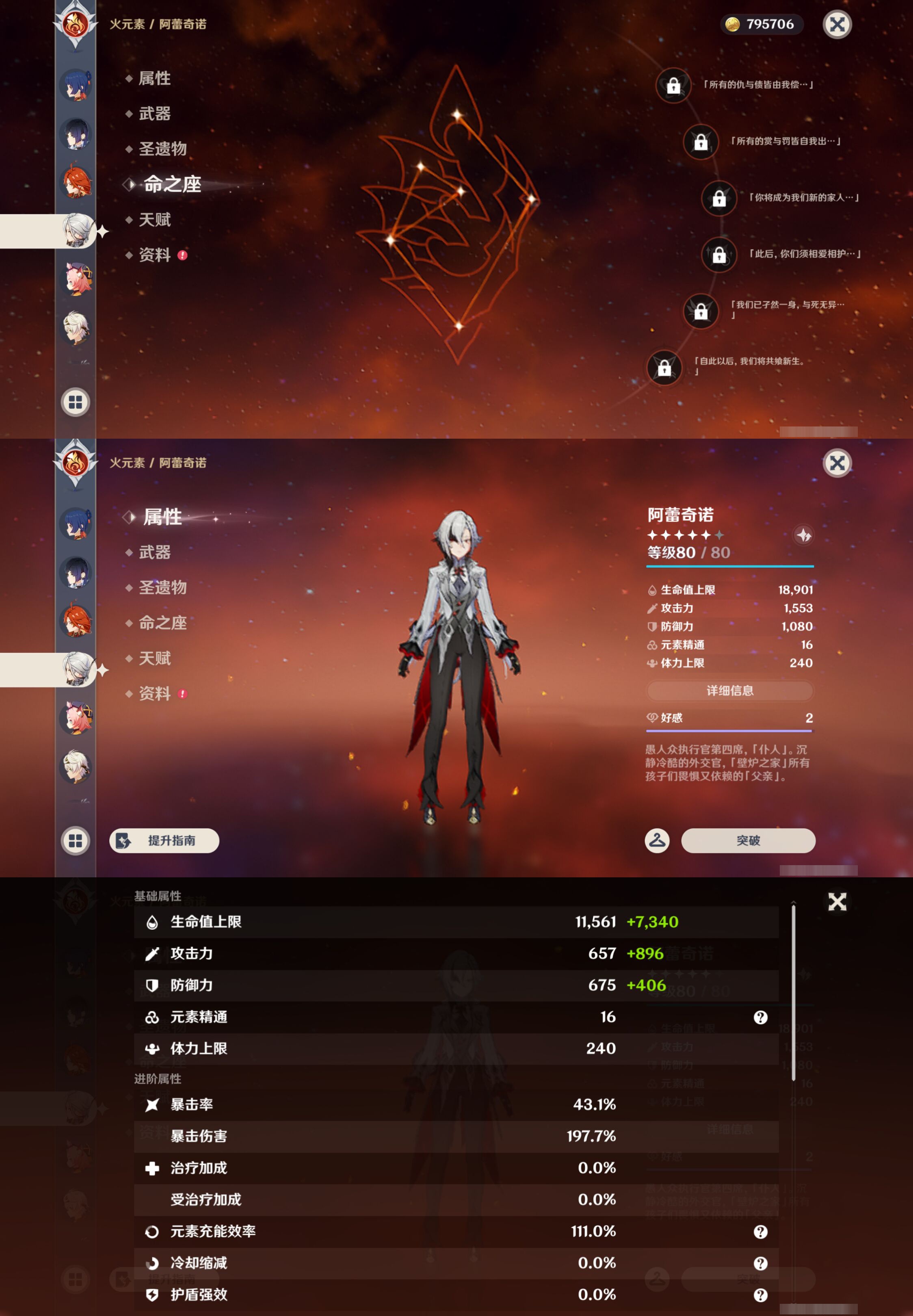 YSMK46130原神账号详情图14 YSMK46130原神账号详情图14