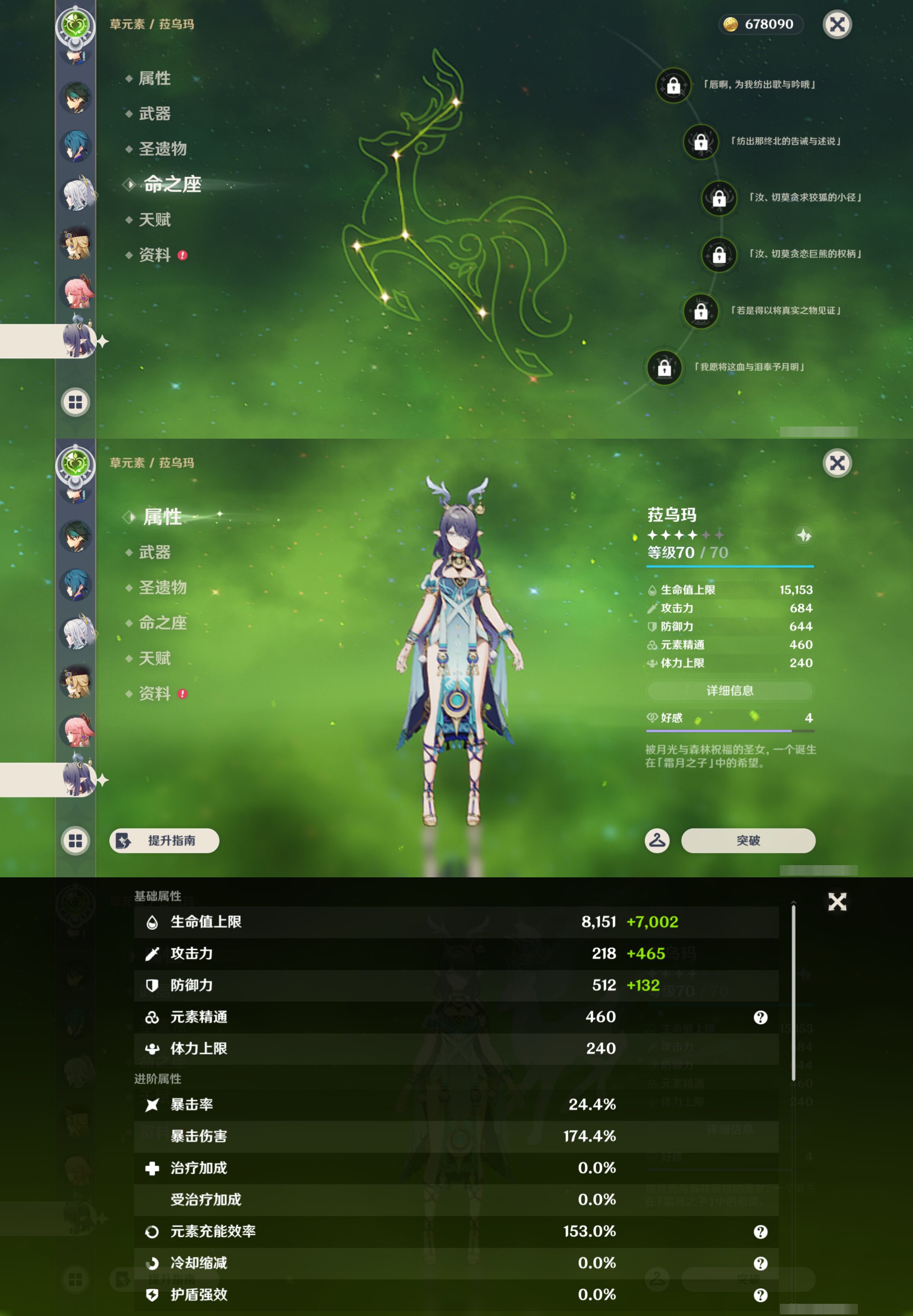 YSMK46118原神账号详情图21 YSMK46118原神账号详情图21