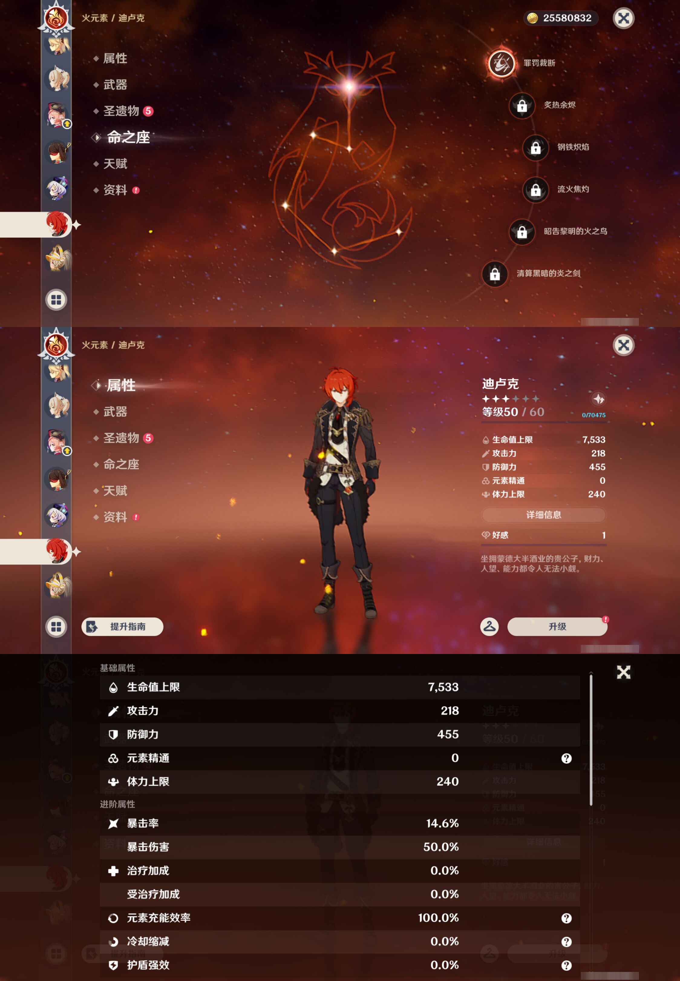 YSMK46133原神账号详情图21