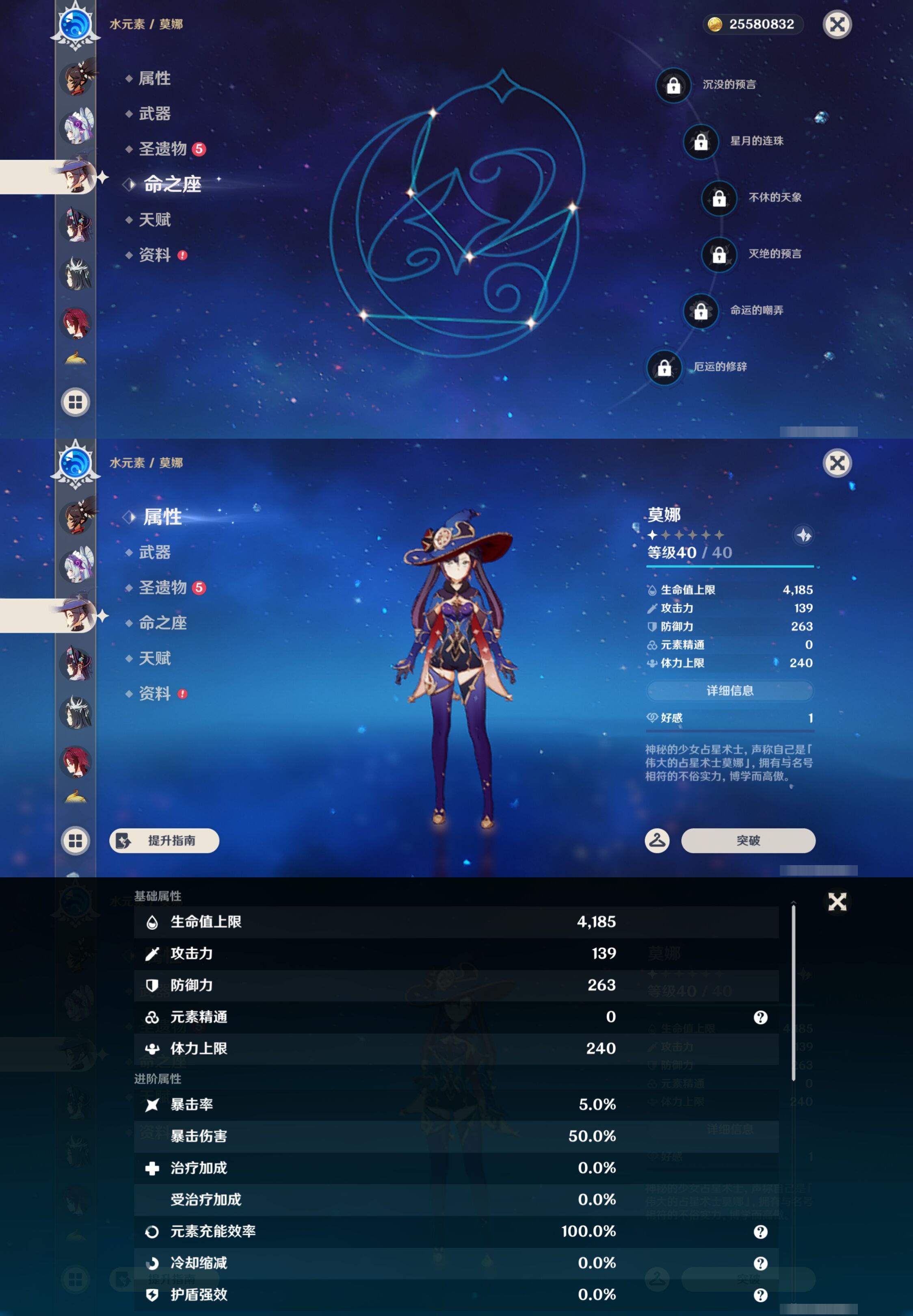 YSMK46133原神账号详情图23