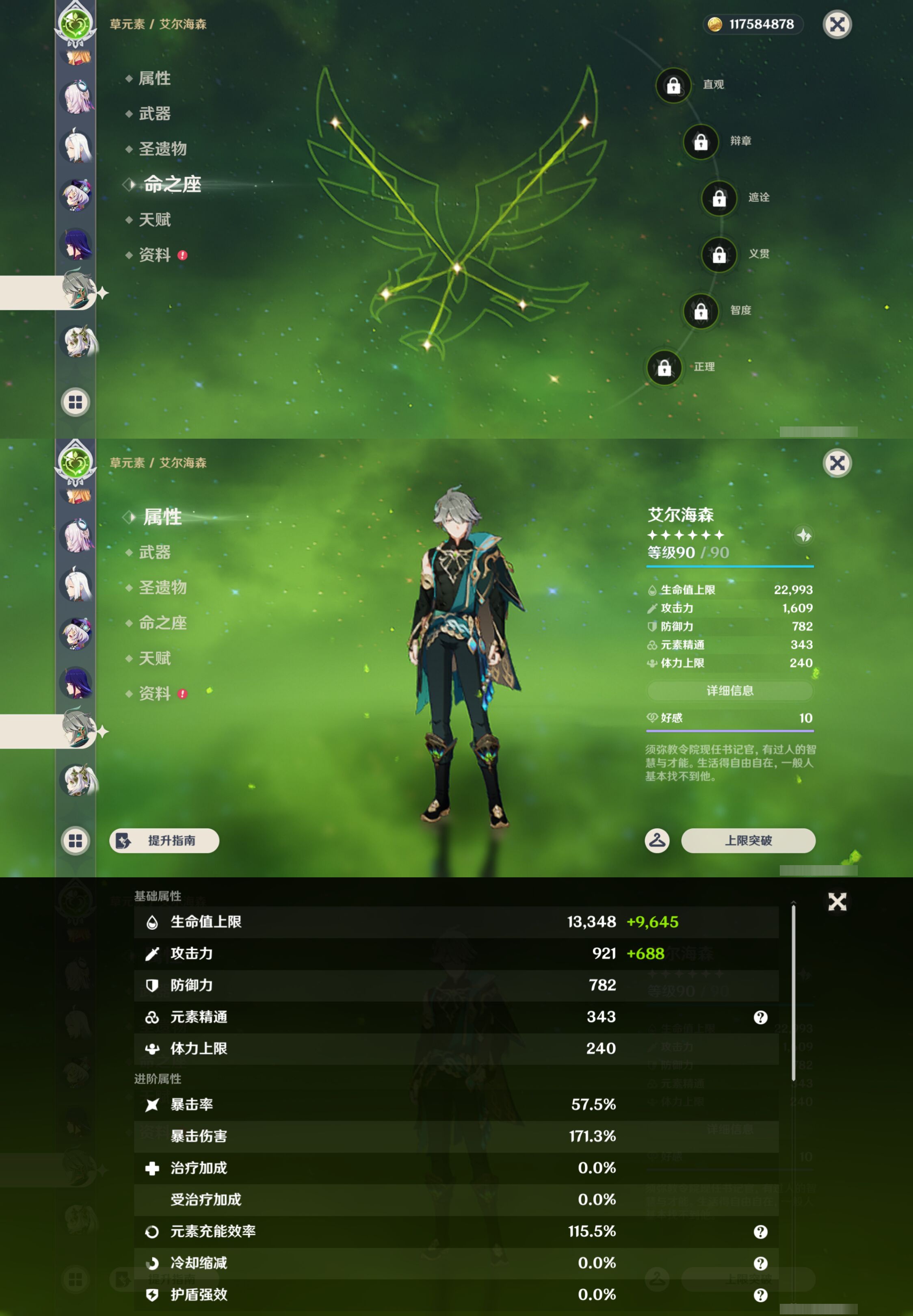 YSMK46150原神账号详情图24 YSMK46150原神账号详情图24