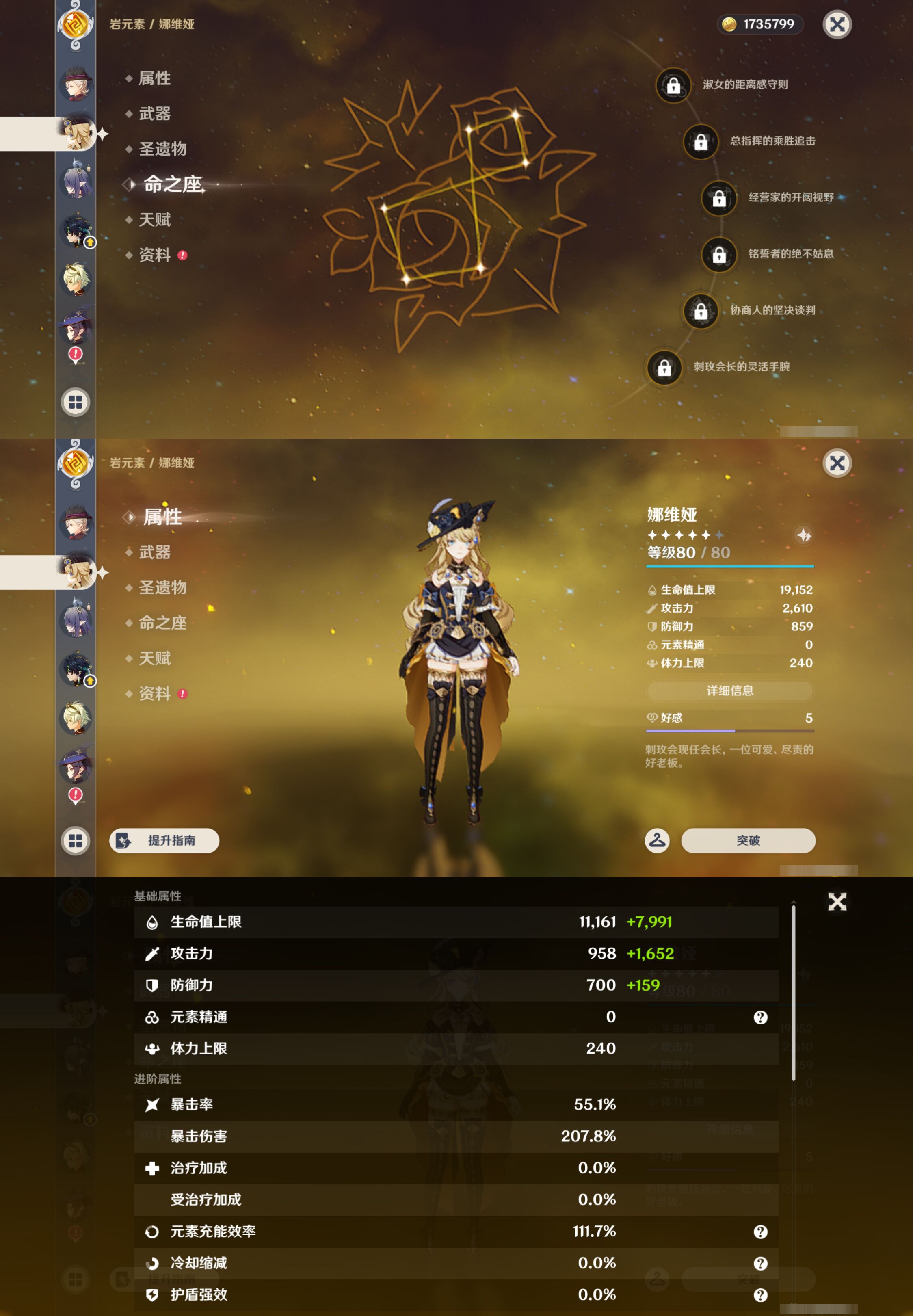 YSMK46155原神账号详情图14 YSMK46155原神账号详情图14