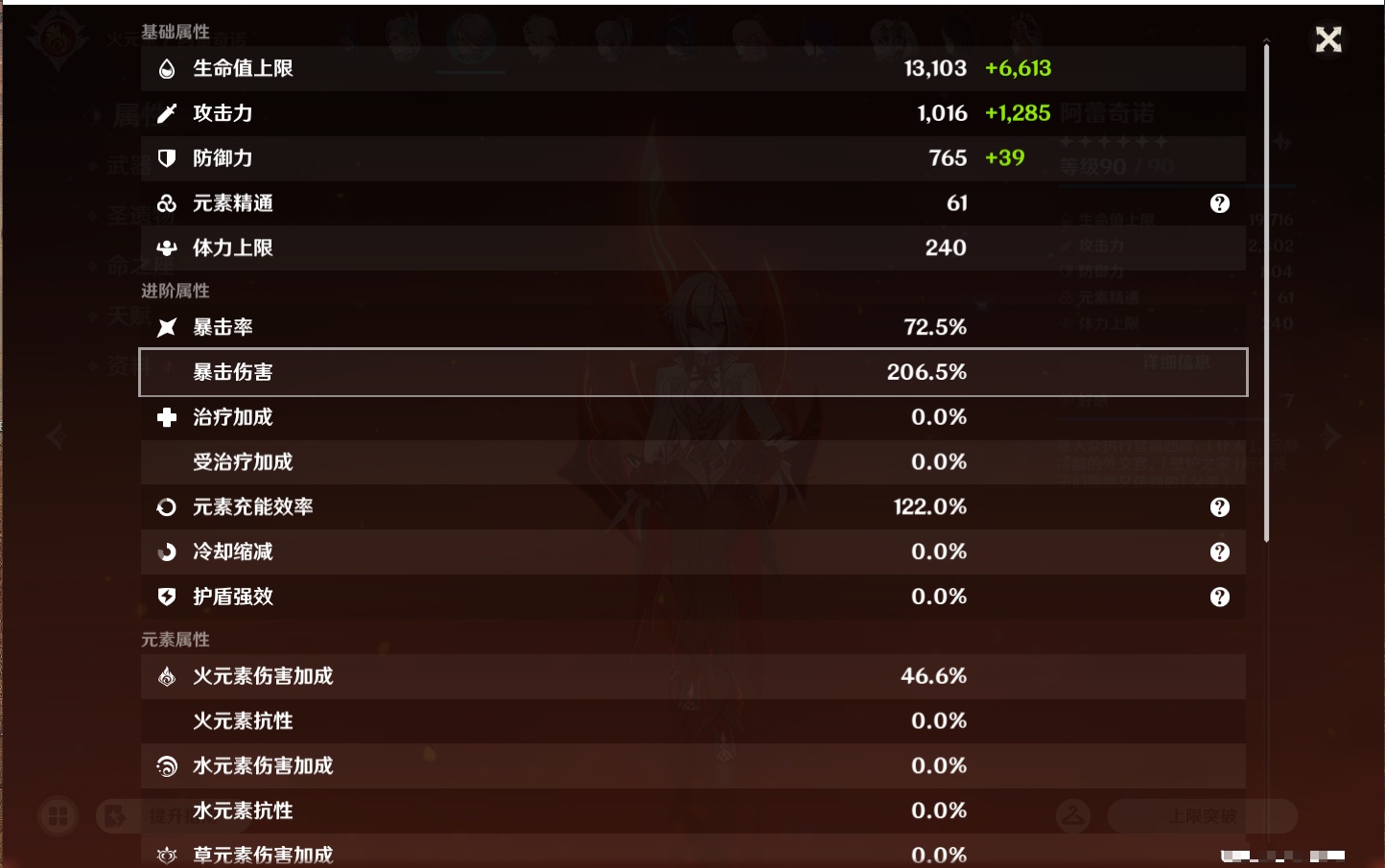 YSMK46158原神账号详情图69 YSMK46158原神账号详情图69