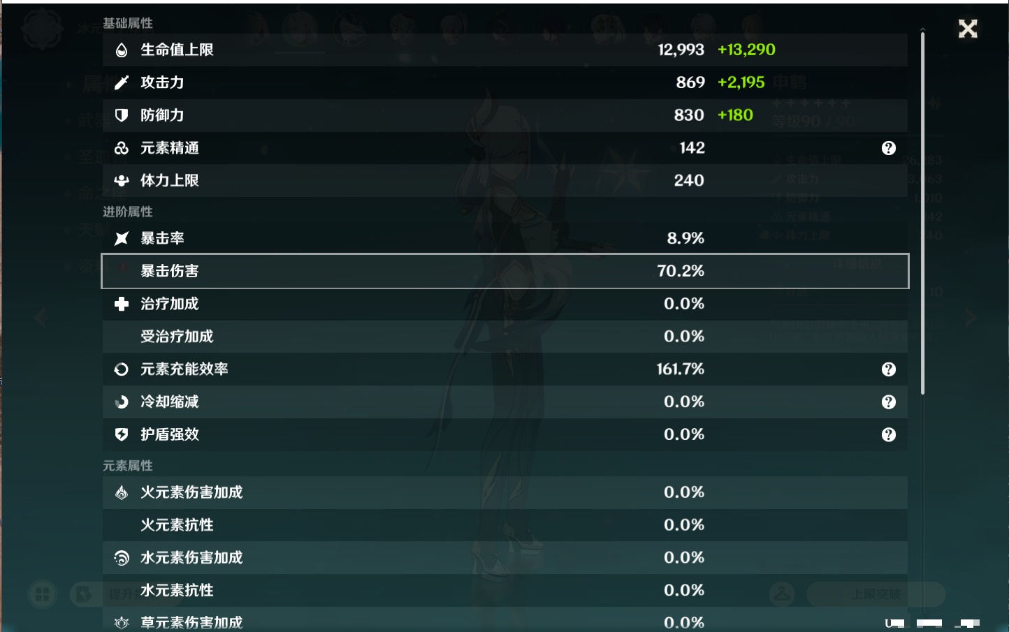 YSMK46137原神账号详情图42 YSMK46137原神账号详情图42