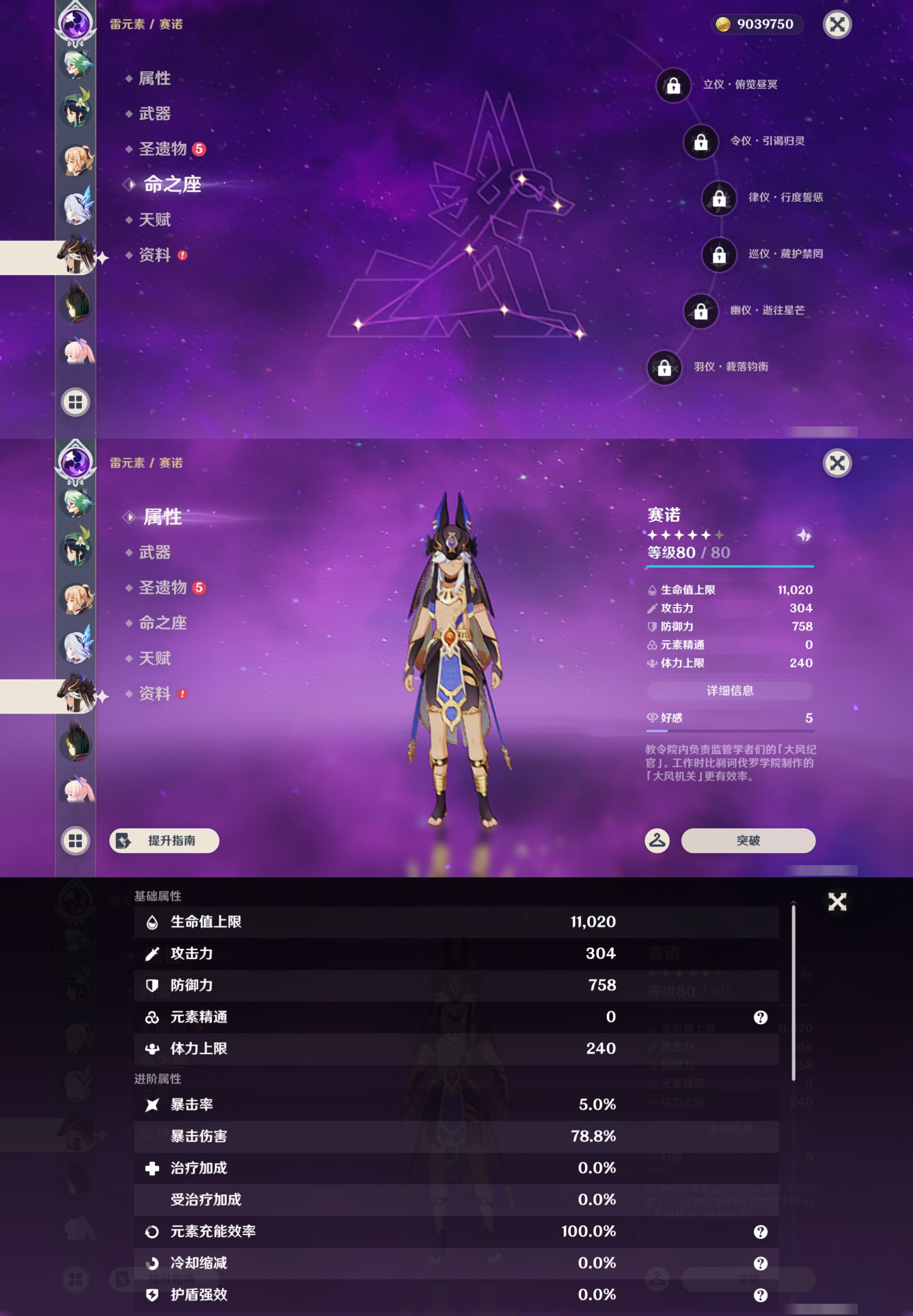YSMK46129原神账号详情图35