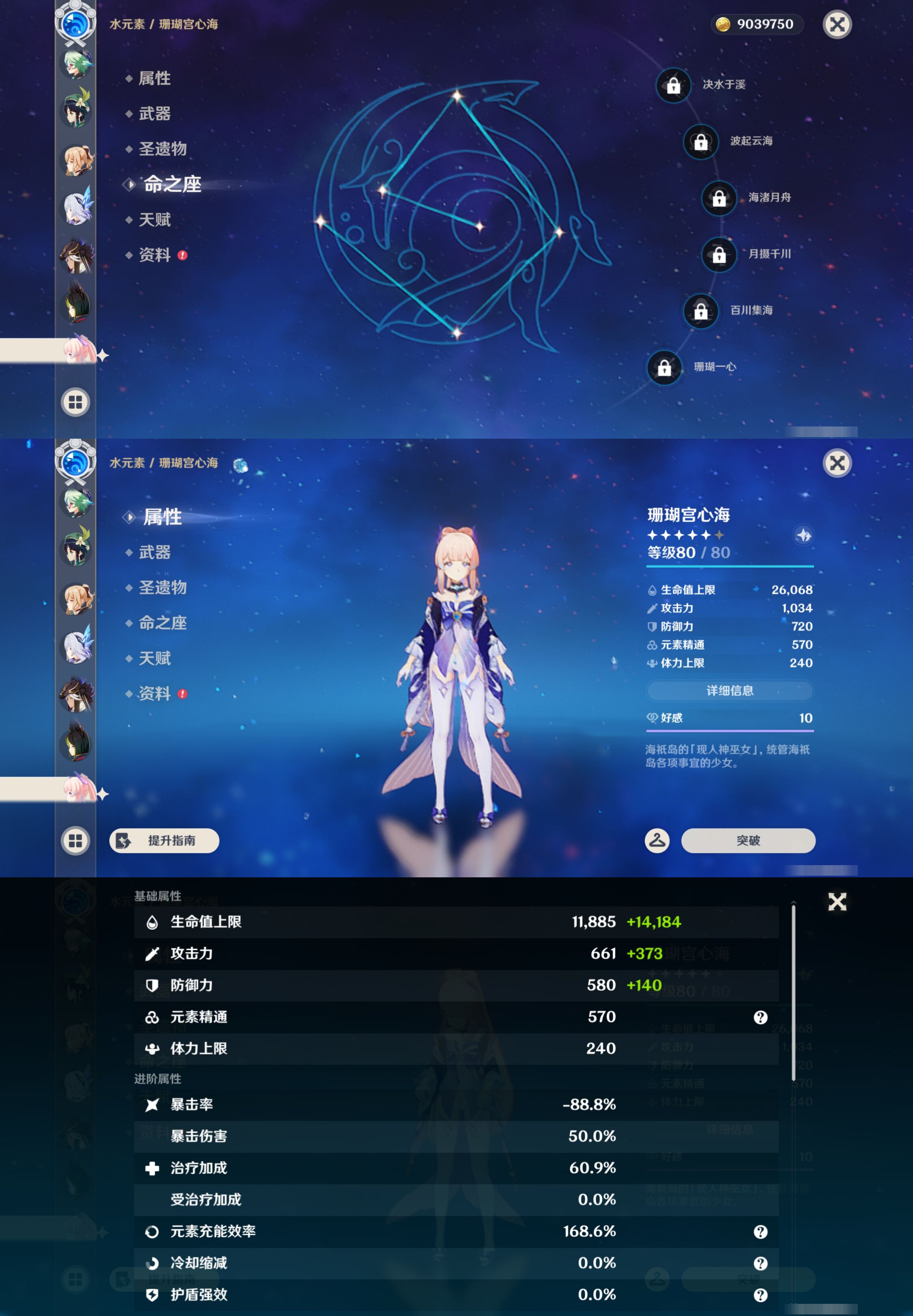 YSMK46129原神账号详情图37