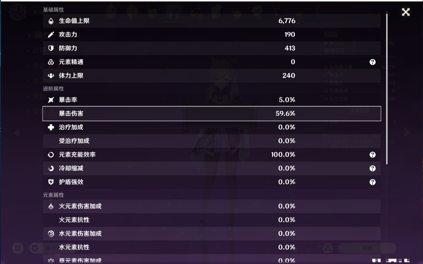 YSMK46159原神账号详情图38 YSMK46159原神账号详情图38