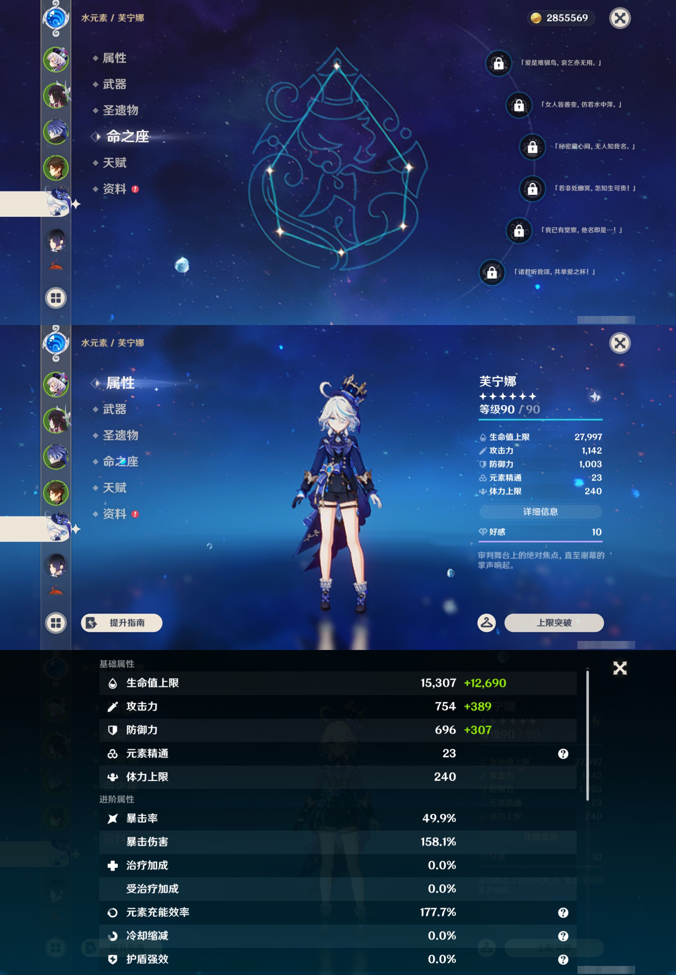 YSMK46120原神账号详情图12