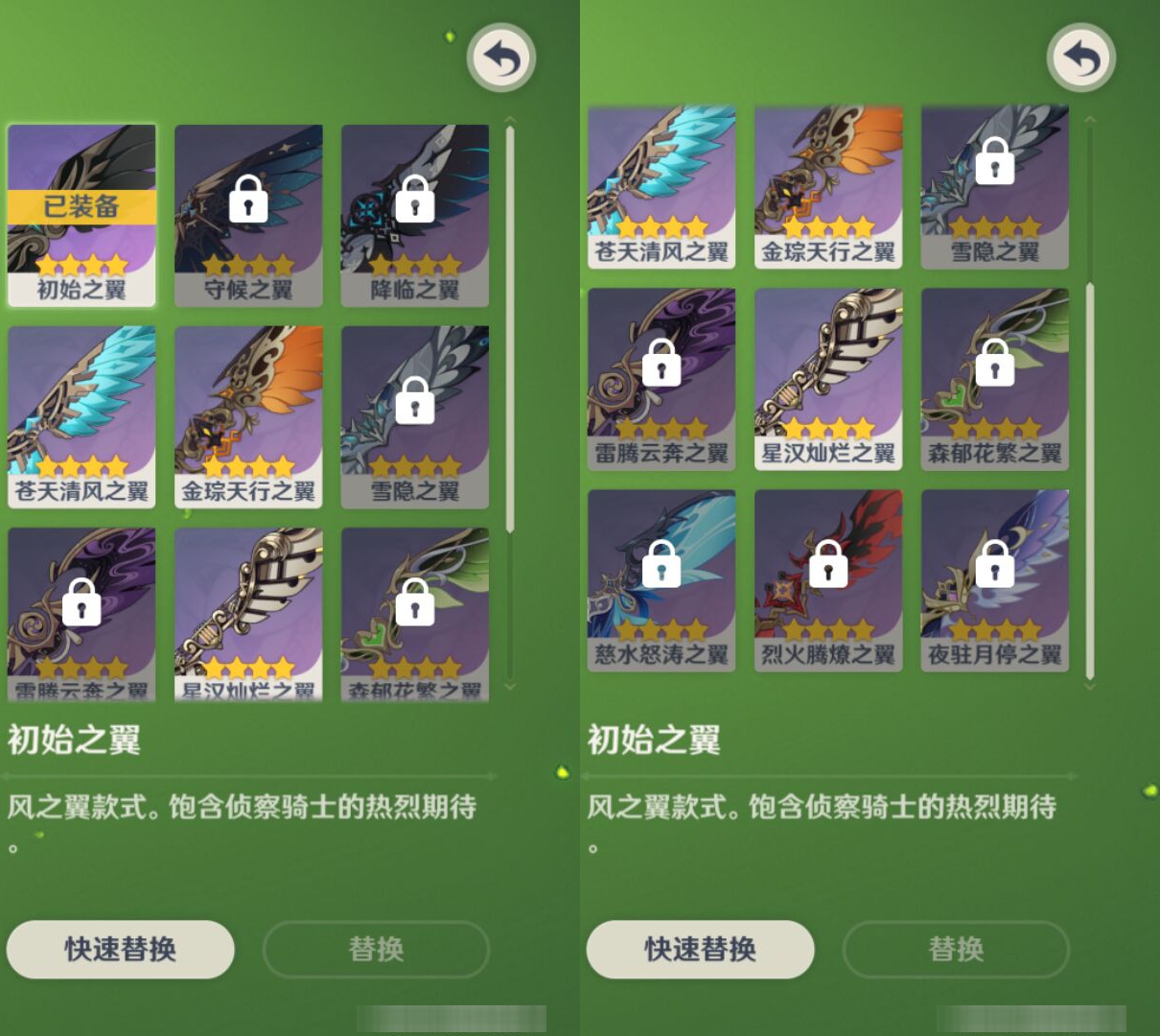 YSMK46115原神账号详情图7 YSMK46115原神账号详情图7