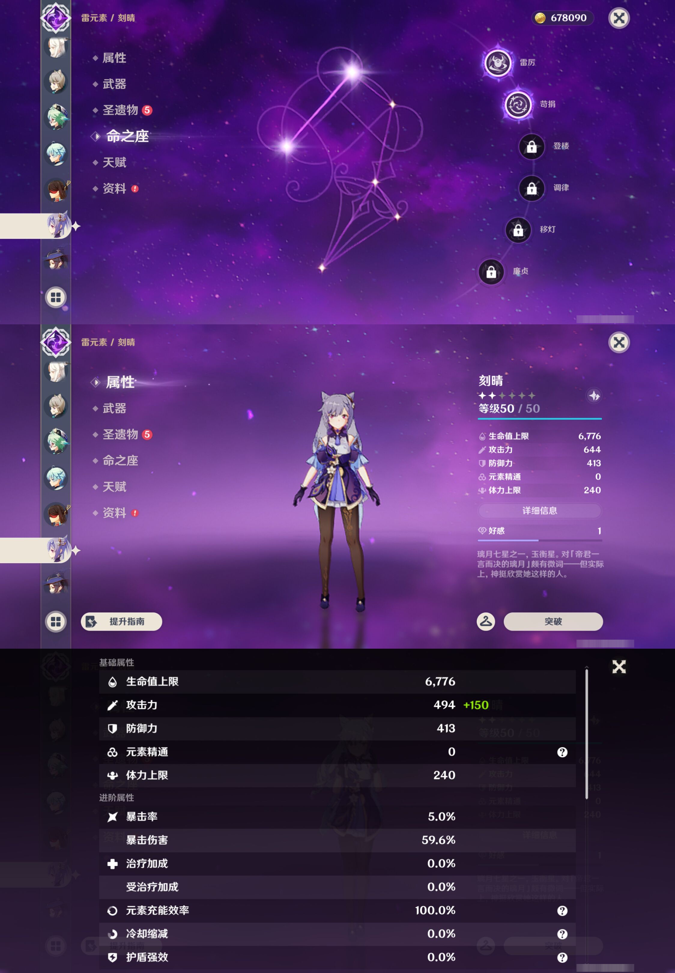 YSMK46118原神账号详情图26 YSMK46118原神账号详情图26