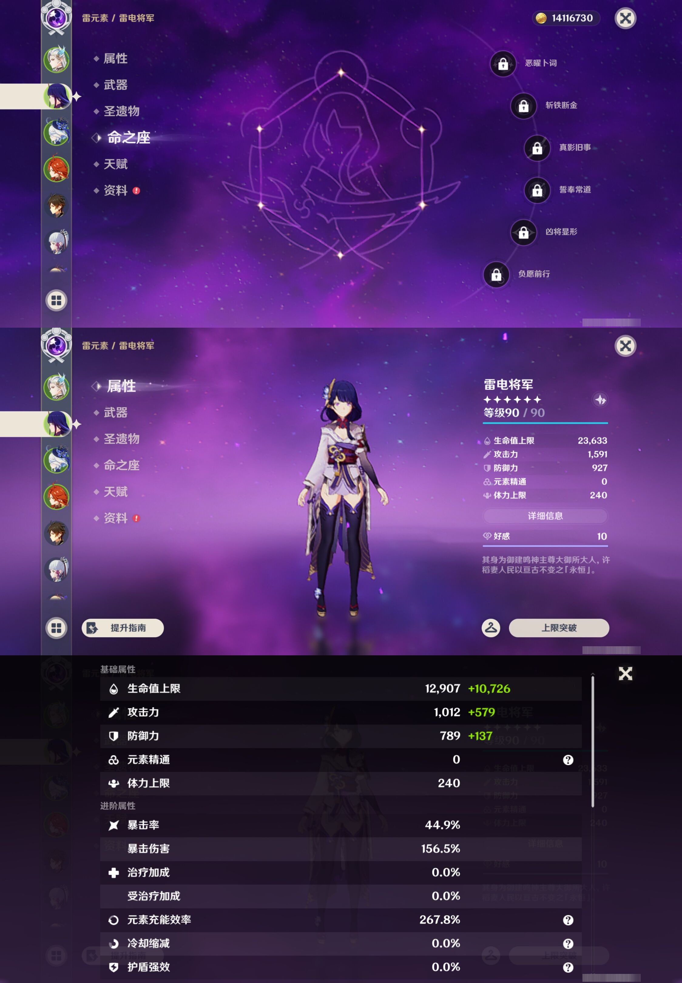YSMK46151原神账号详情图9 YSMK46151原神账号详情图9