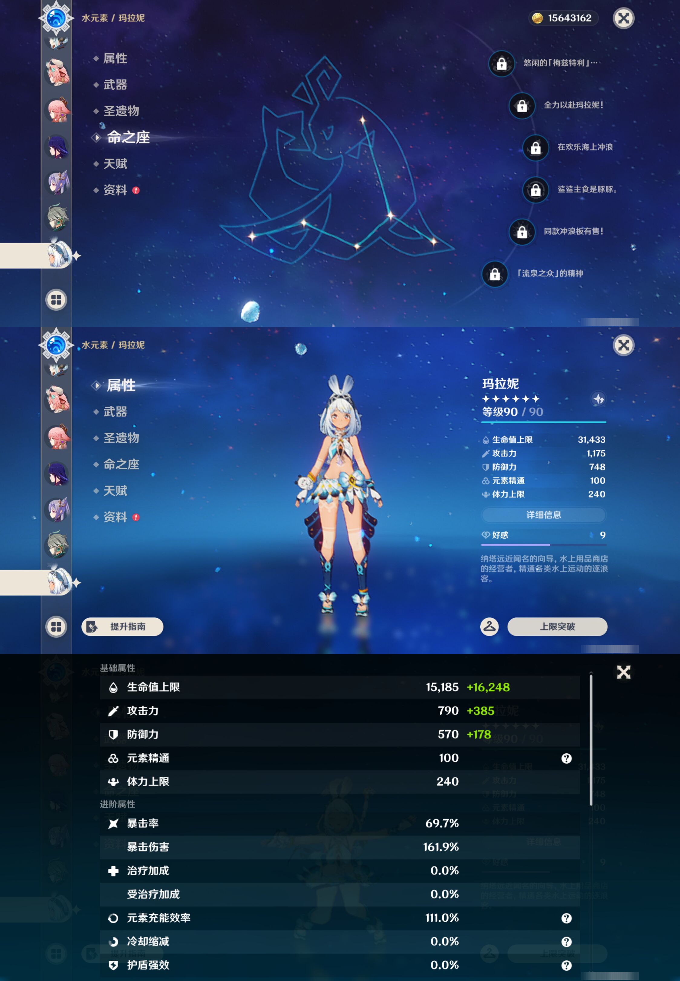 YSMK46123原神账号详情图27