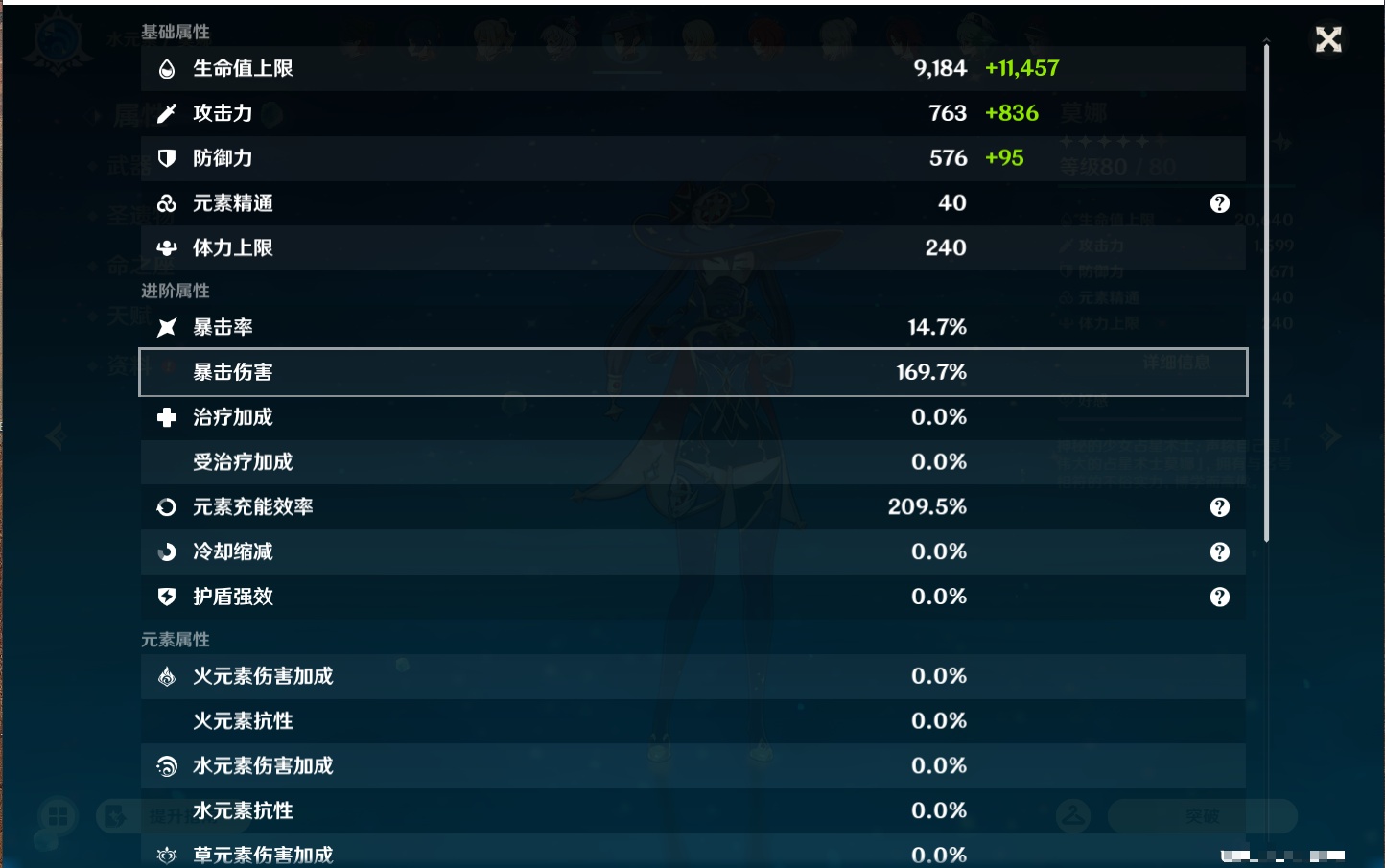 YSMK46158原神账号详情图71 YSMK46158原神账号详情图71