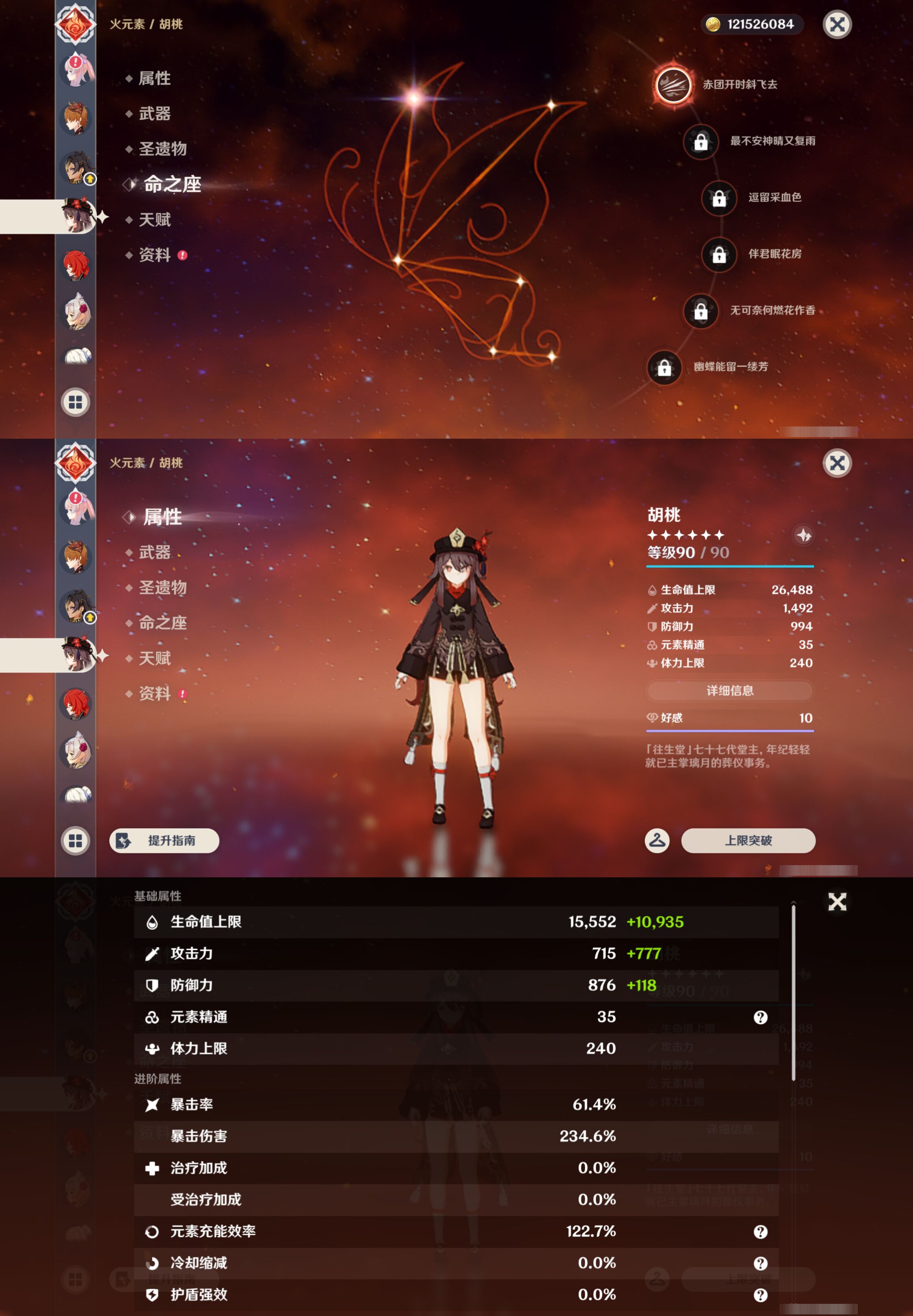 YSMK46147原神账号详情图38 YSMK46147原神账号详情图38
