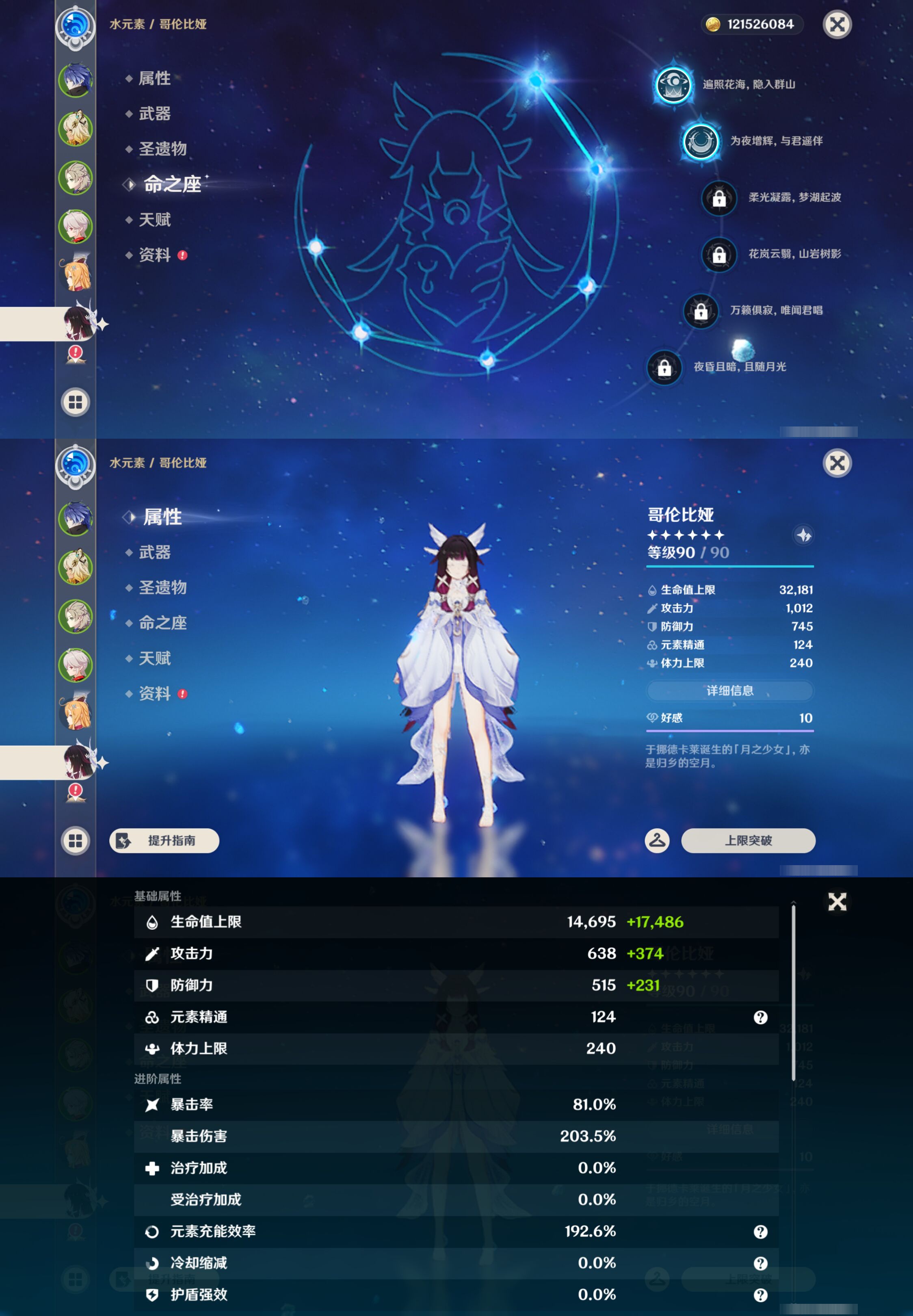 YSMK46147原神账号详情图13 YSMK46147原神账号详情图13
