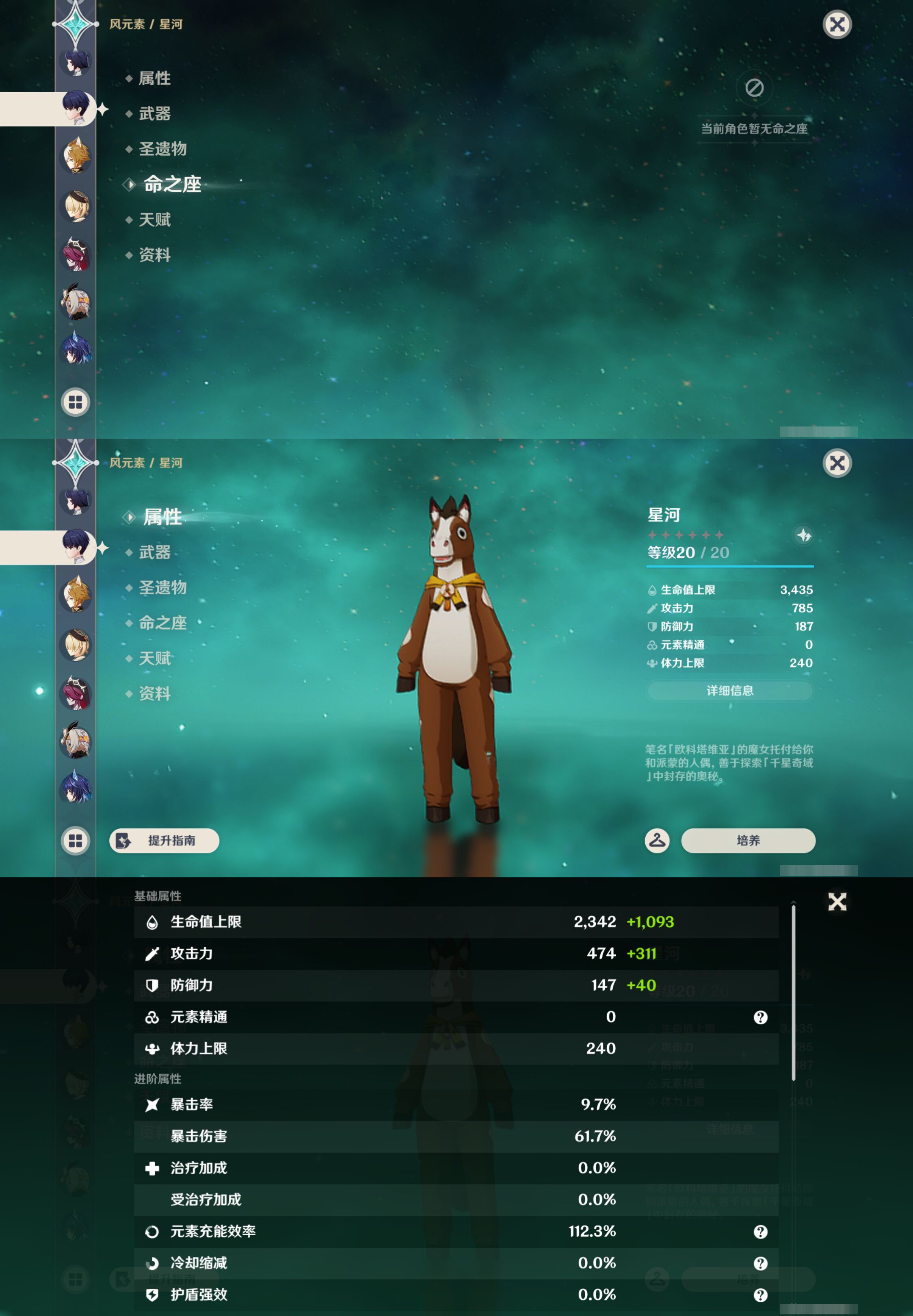 YSMK46118原神账号详情图33 YSMK46118原神账号详情图33