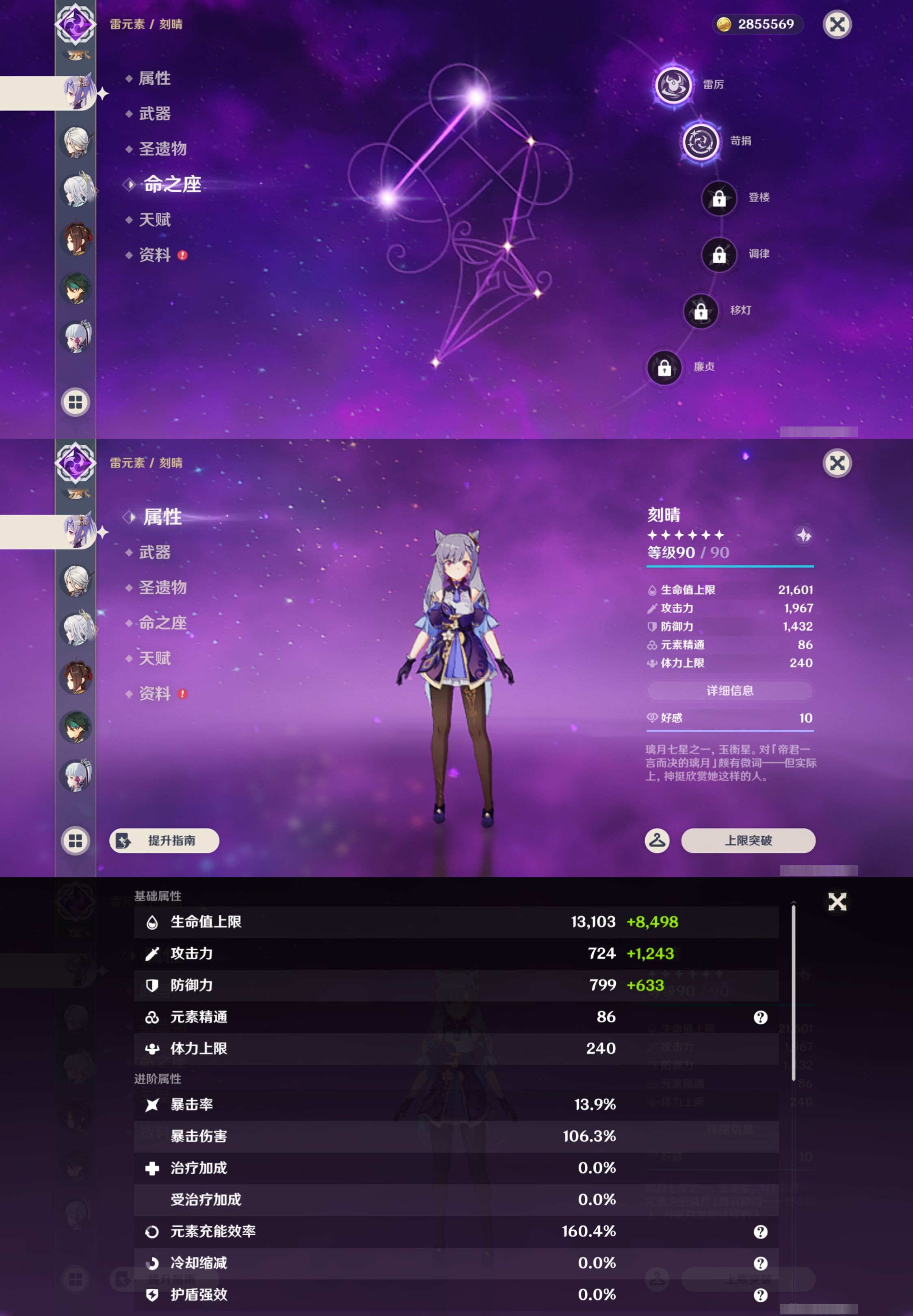 YSMK46120原神账号详情图16