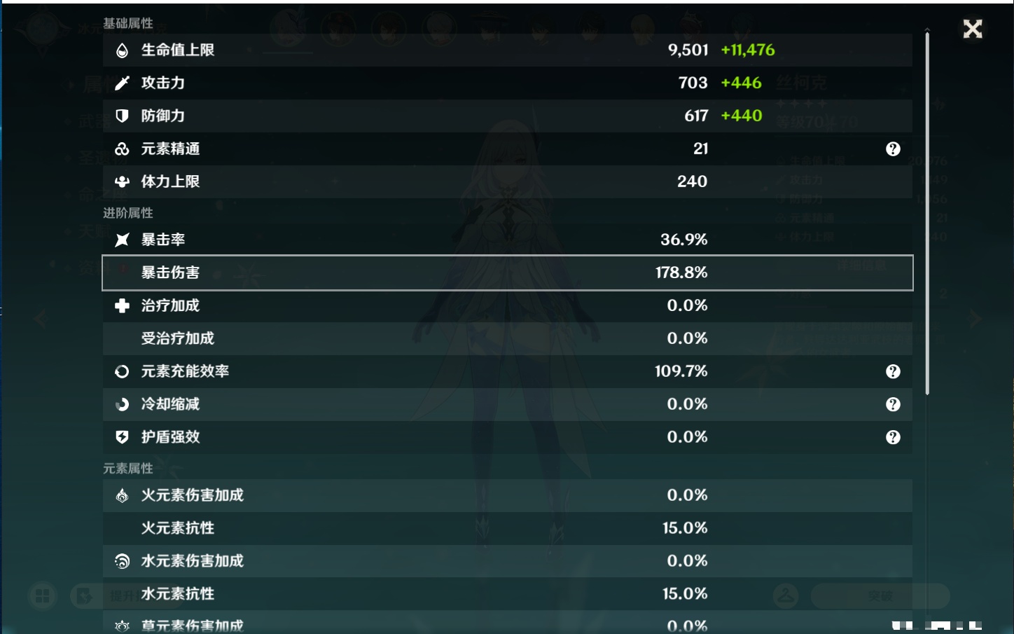 YSMK46159原神账号详情图3 YSMK46159原神账号详情图3