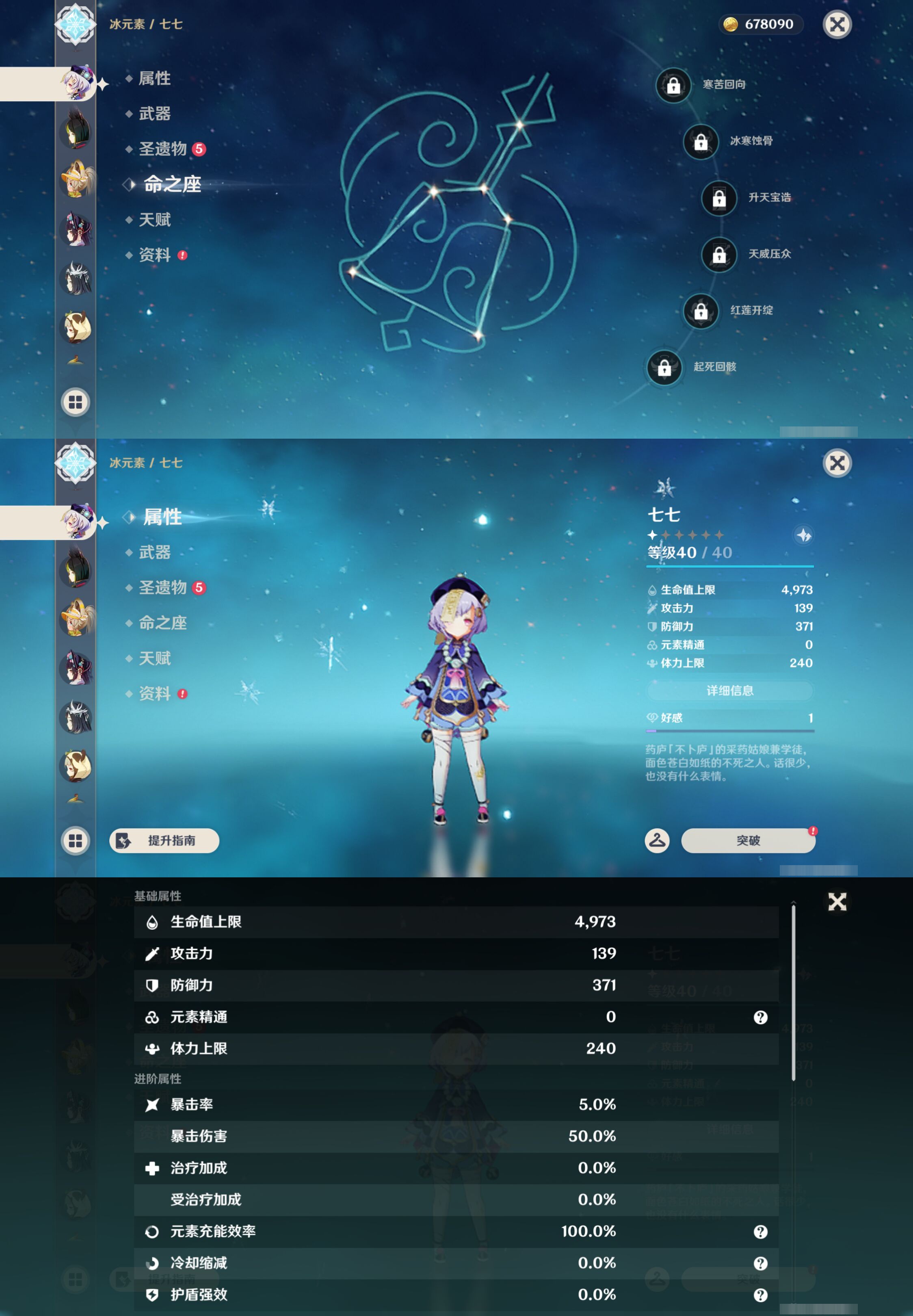 YSMK46118原神账号详情图29 YSMK46118原神账号详情图29