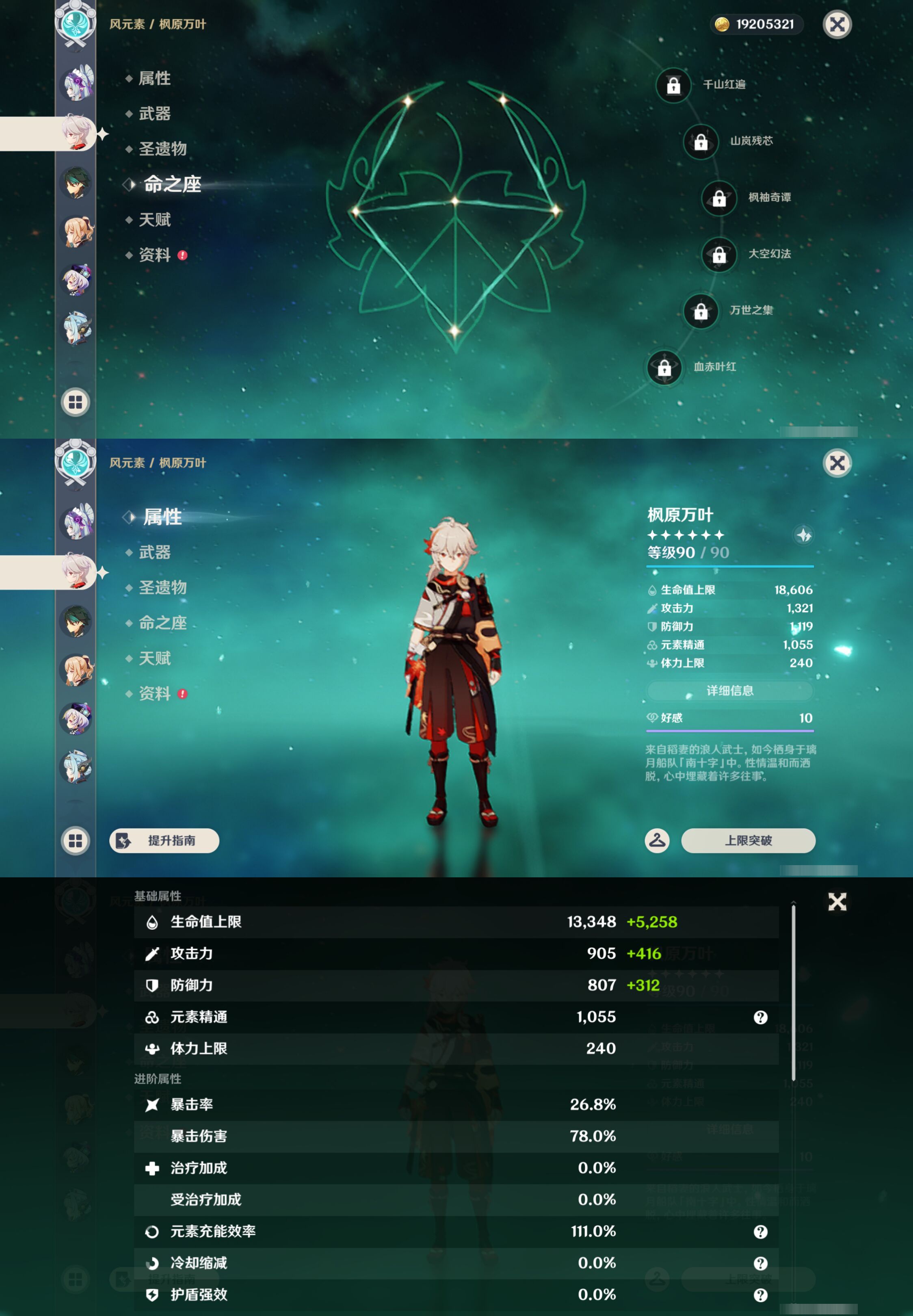 YSMK46112原神账号详情图13 YSMK46112原神账号详情图13