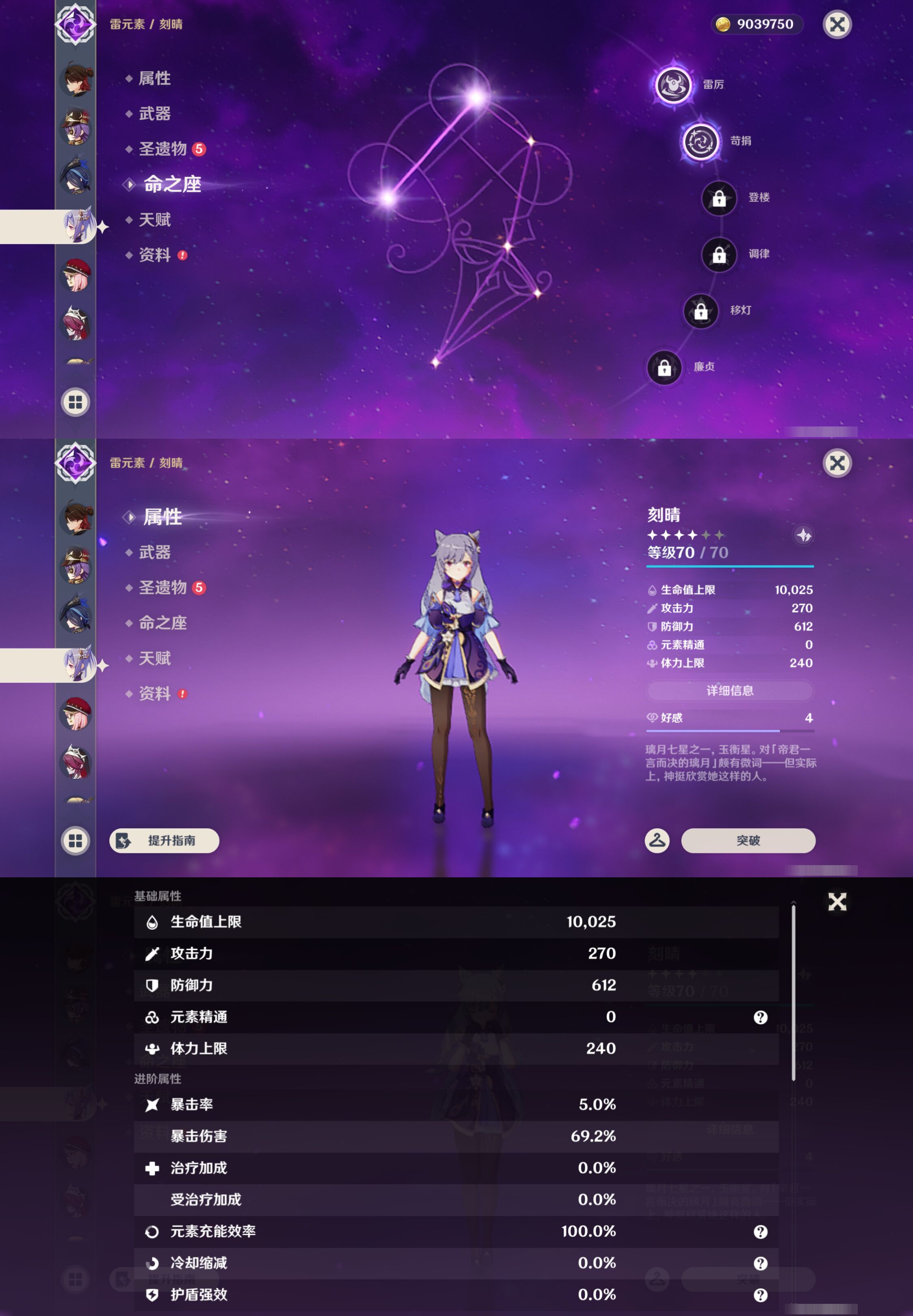 YSMK46129原神账号详情图40
