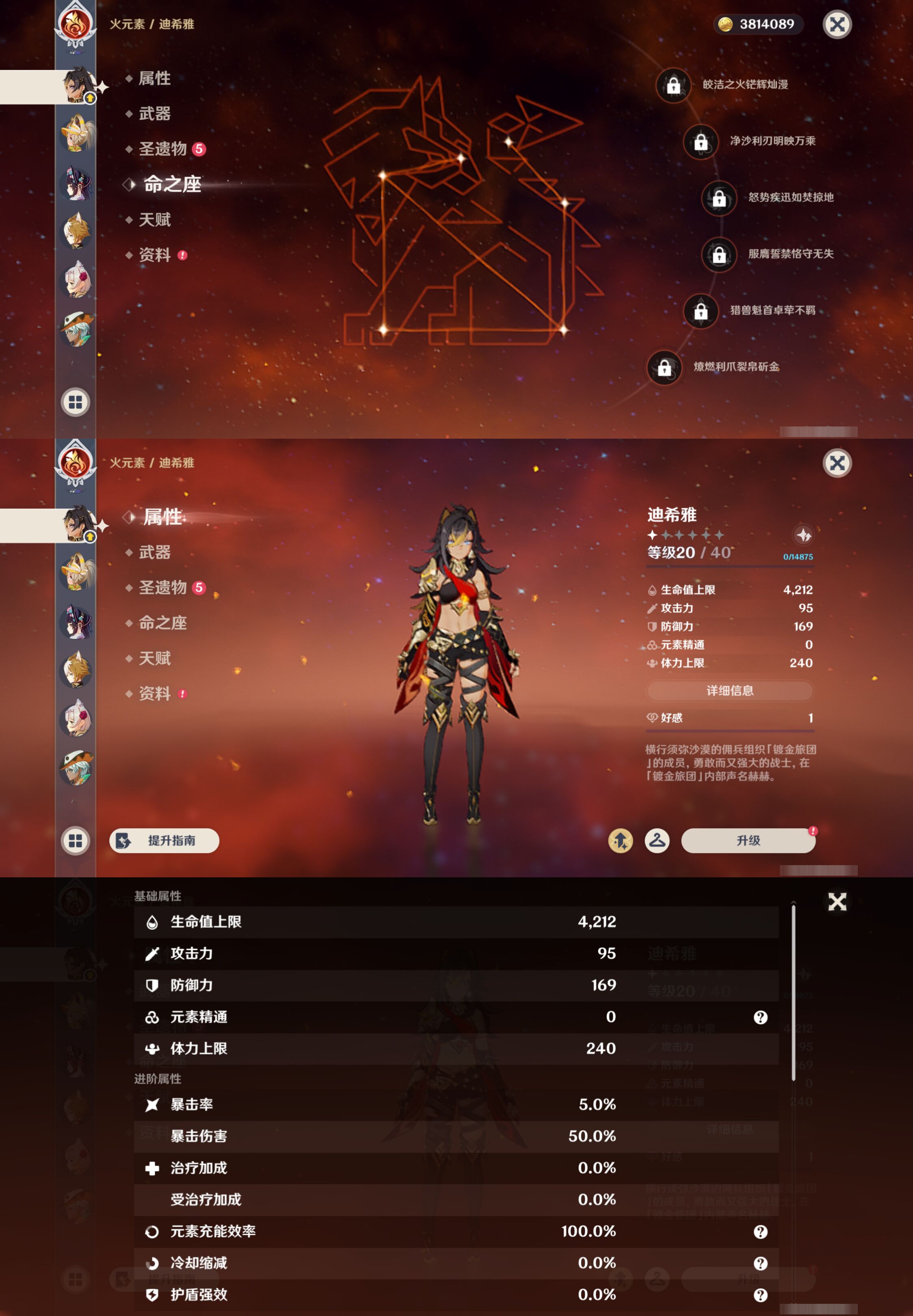 YSMK46163原神账号详情图30 YSMK46163原神账号详情图30