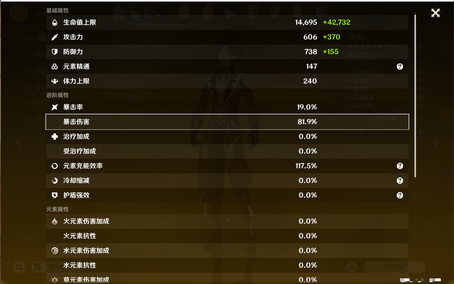 YSMK46158原神账号详情图56 YSMK46158原神账号详情图56