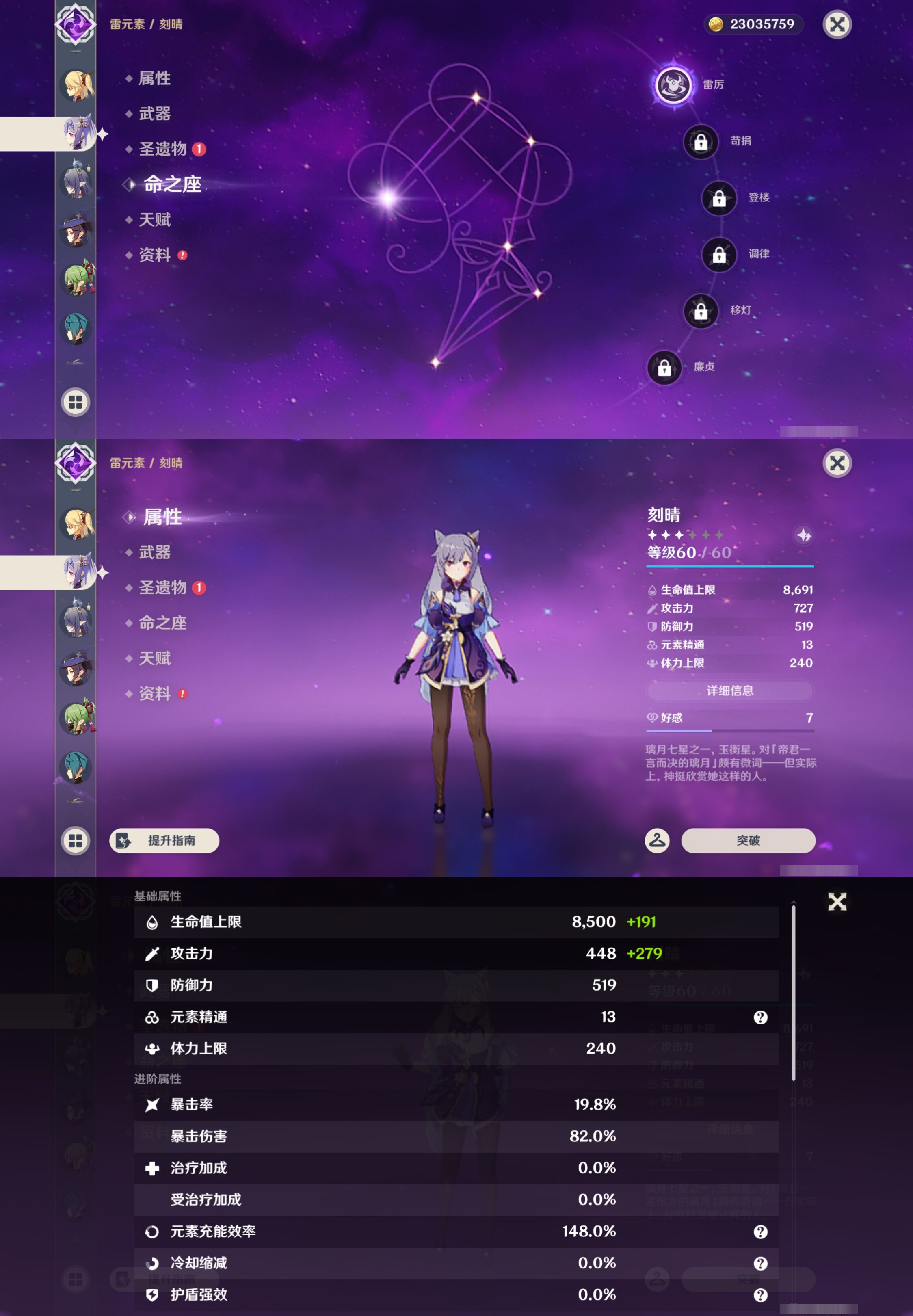 YSMK46157原神账号详情图12 YSMK46157原神账号详情图12