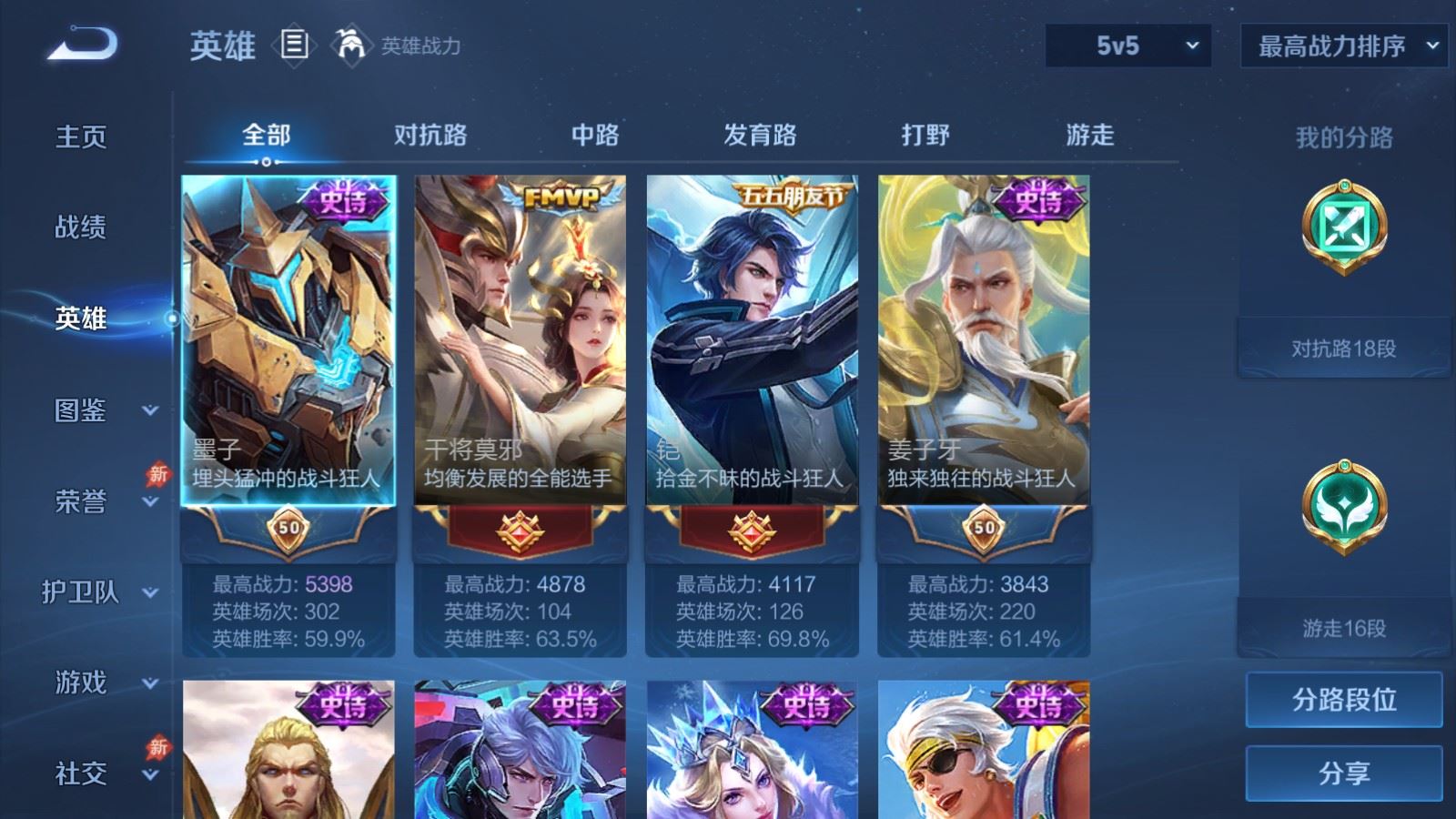 WZCMW4397311王者荣耀账号详情图2 WZCMW4397311王者荣耀账号详情图2