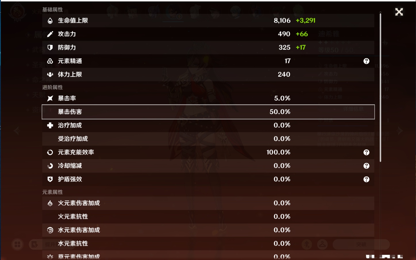 YSMK46159原神账号详情图44 YSMK46159原神账号详情图44