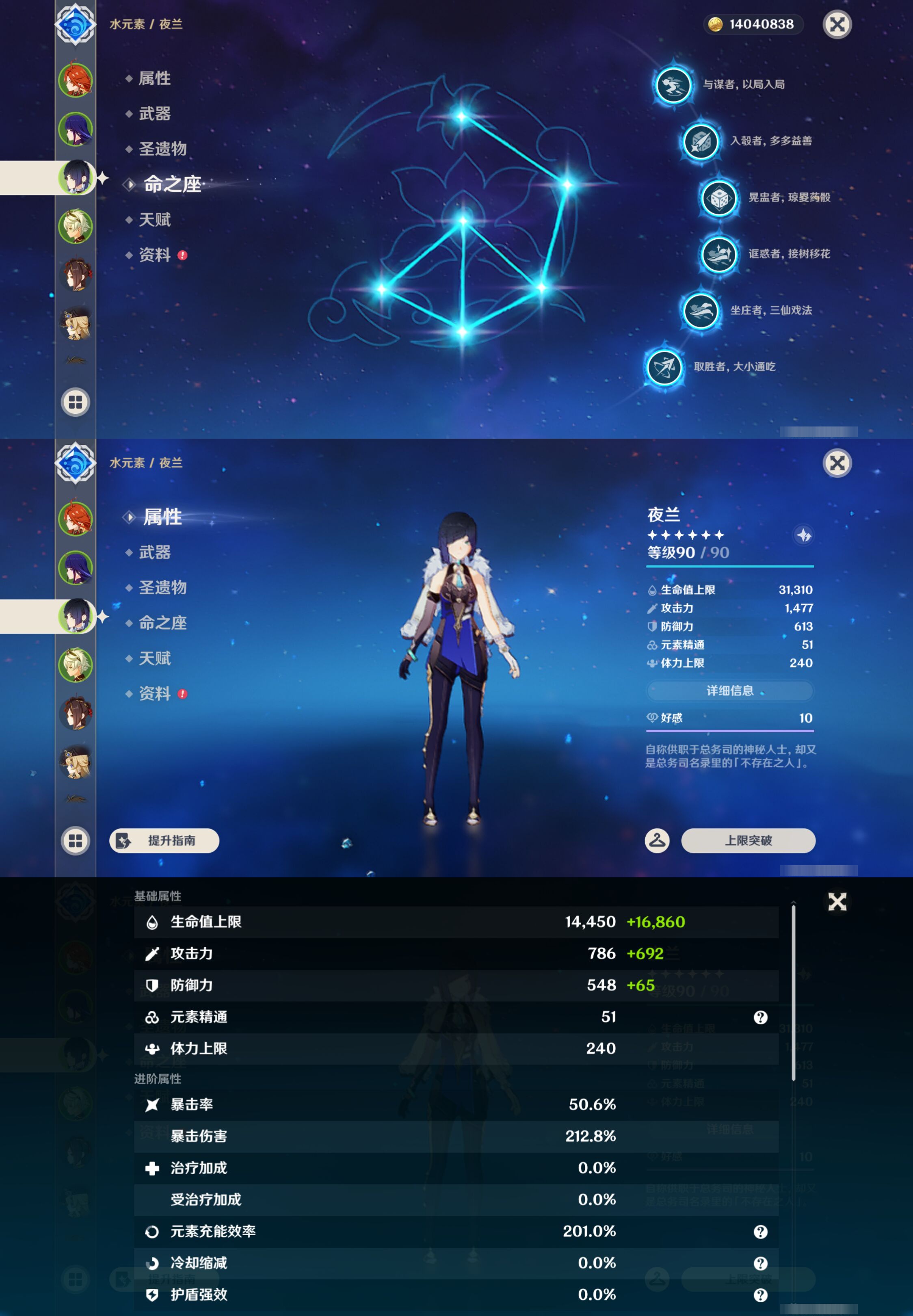 账号详情图片