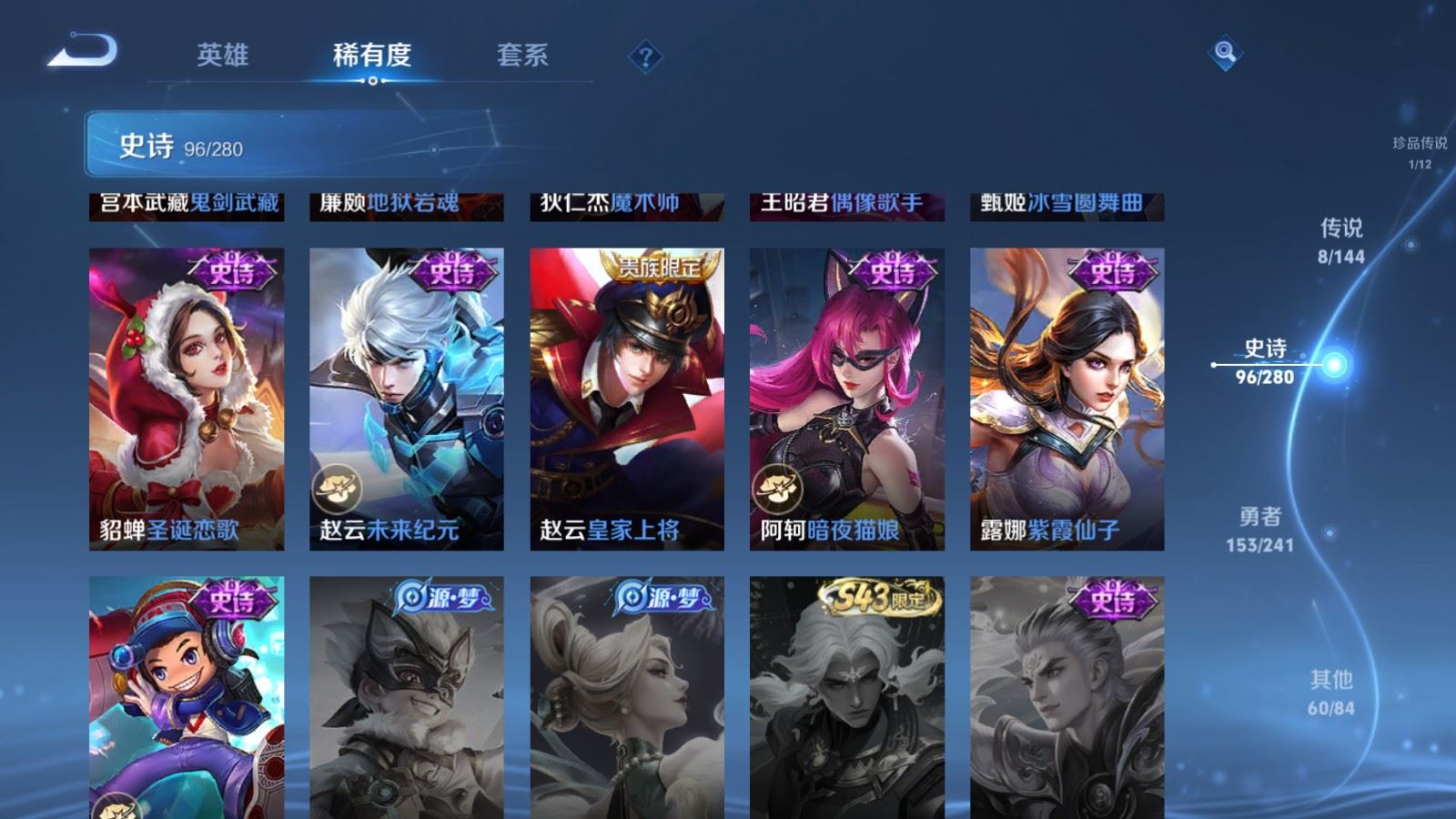 WZCMW4397381王者荣耀账号详情图17