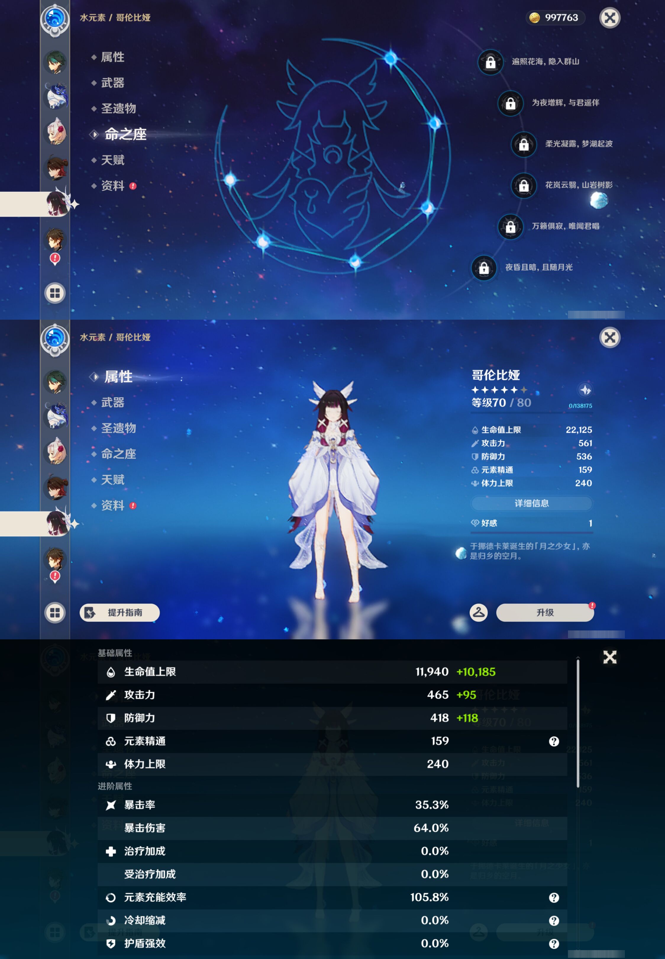 YSMK46162原神账号详情图15 YSMK46162原神账号详情图15