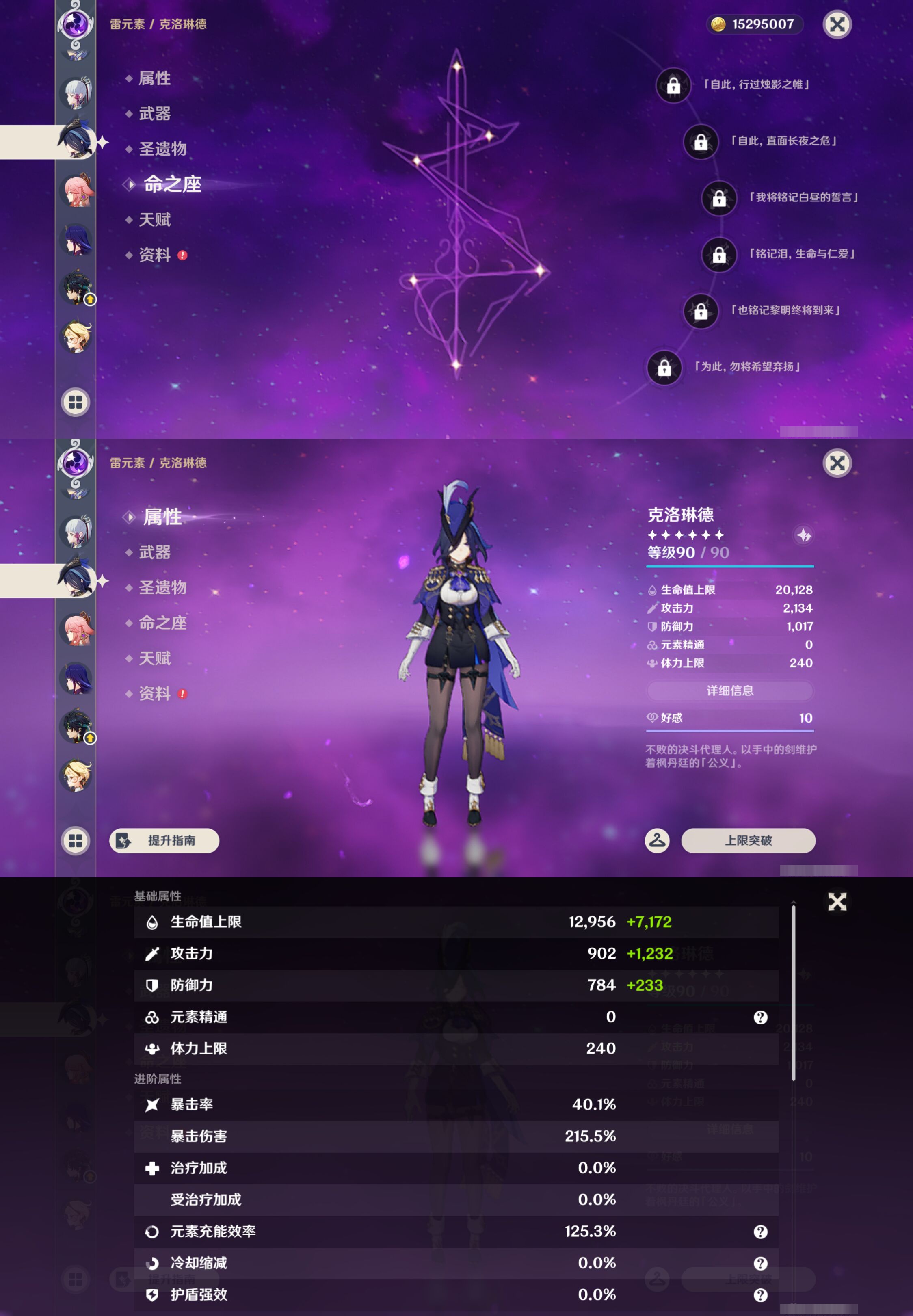 YSMK46119原神账号详情图21 YSMK46119原神账号详情图21