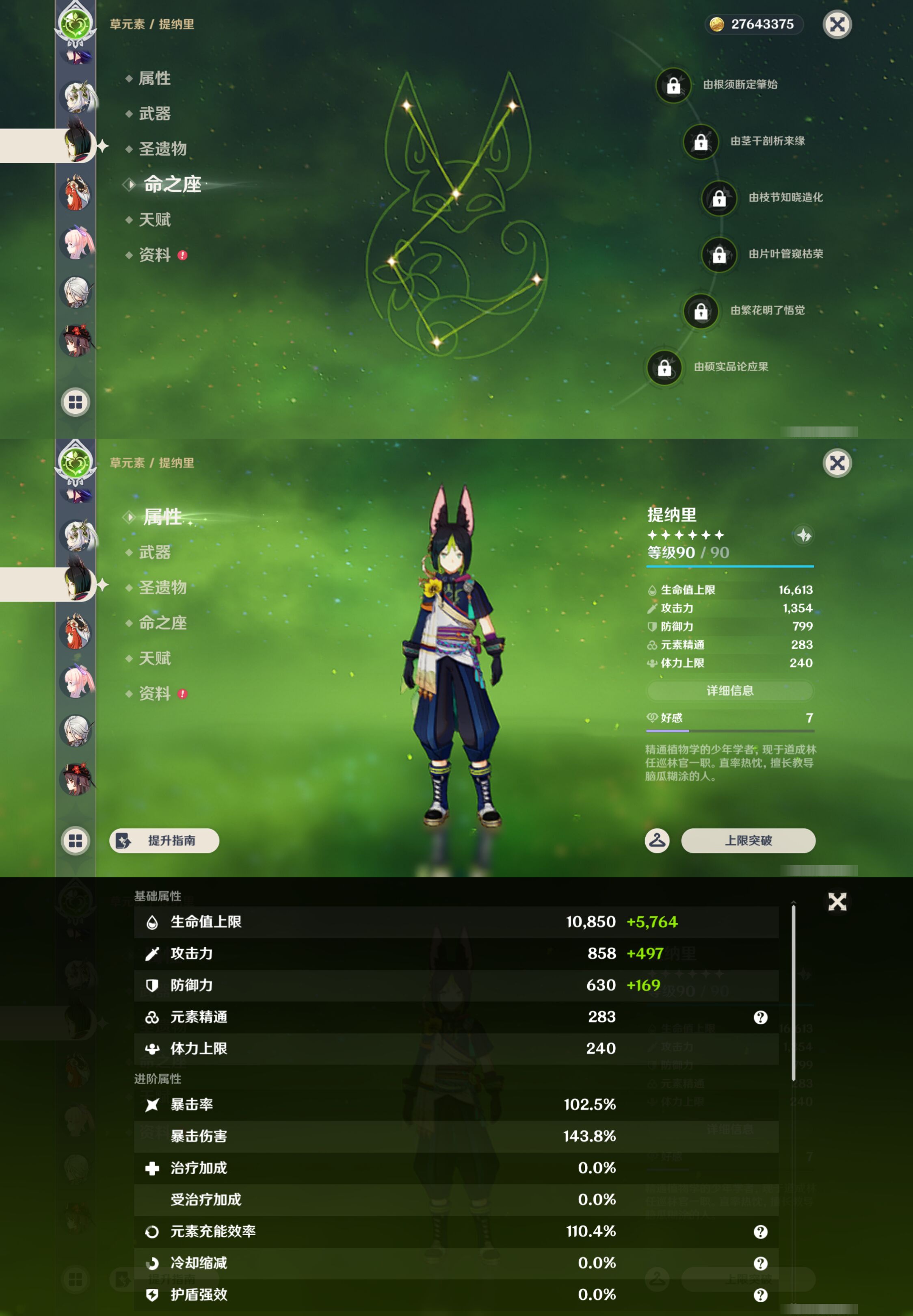 YSMK46114原神账号详情图21