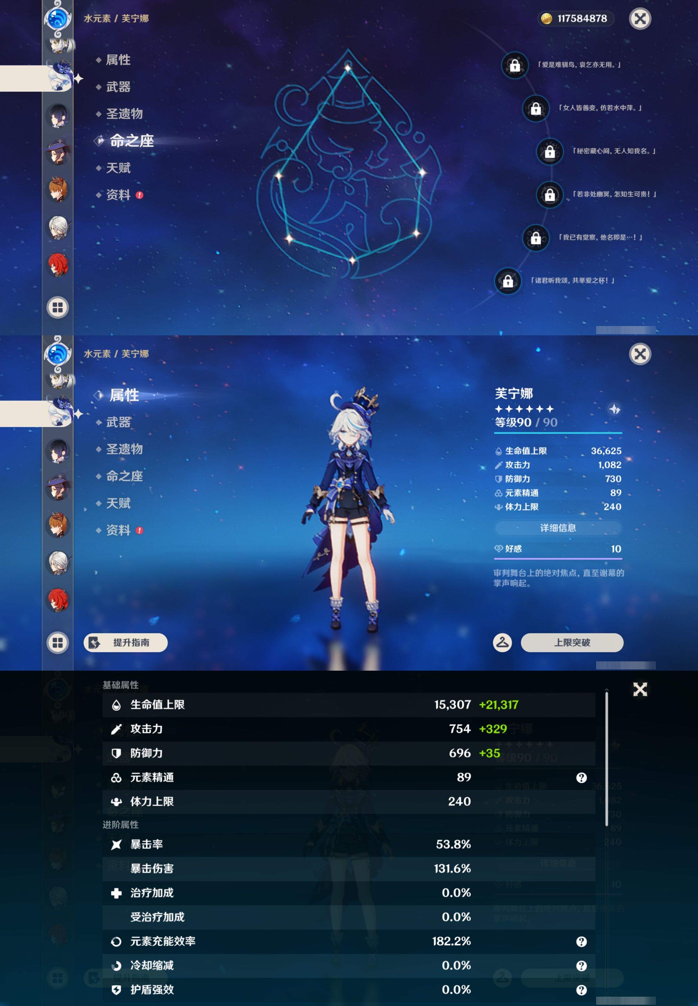 YSMK46150原神账号详情图26 YSMK46150原神账号详情图26