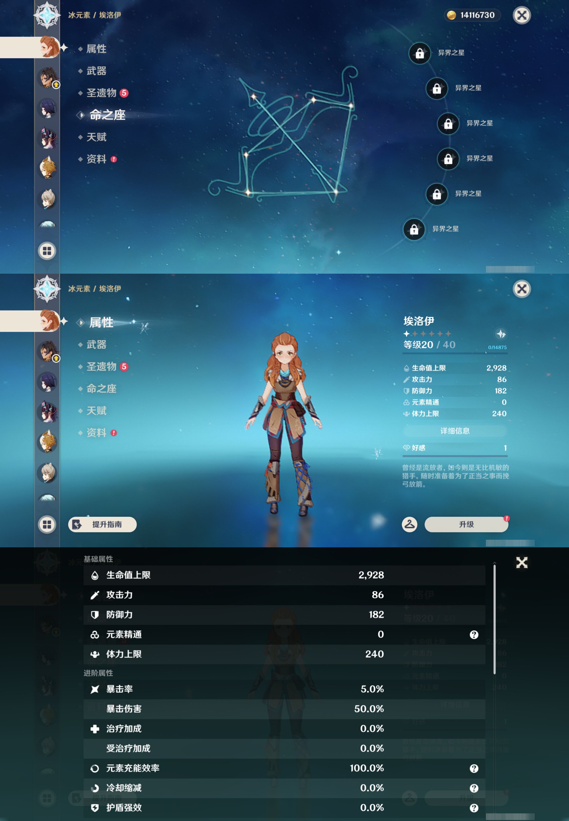 YSMK46151原神账号详情图29 YSMK46151原神账号详情图29