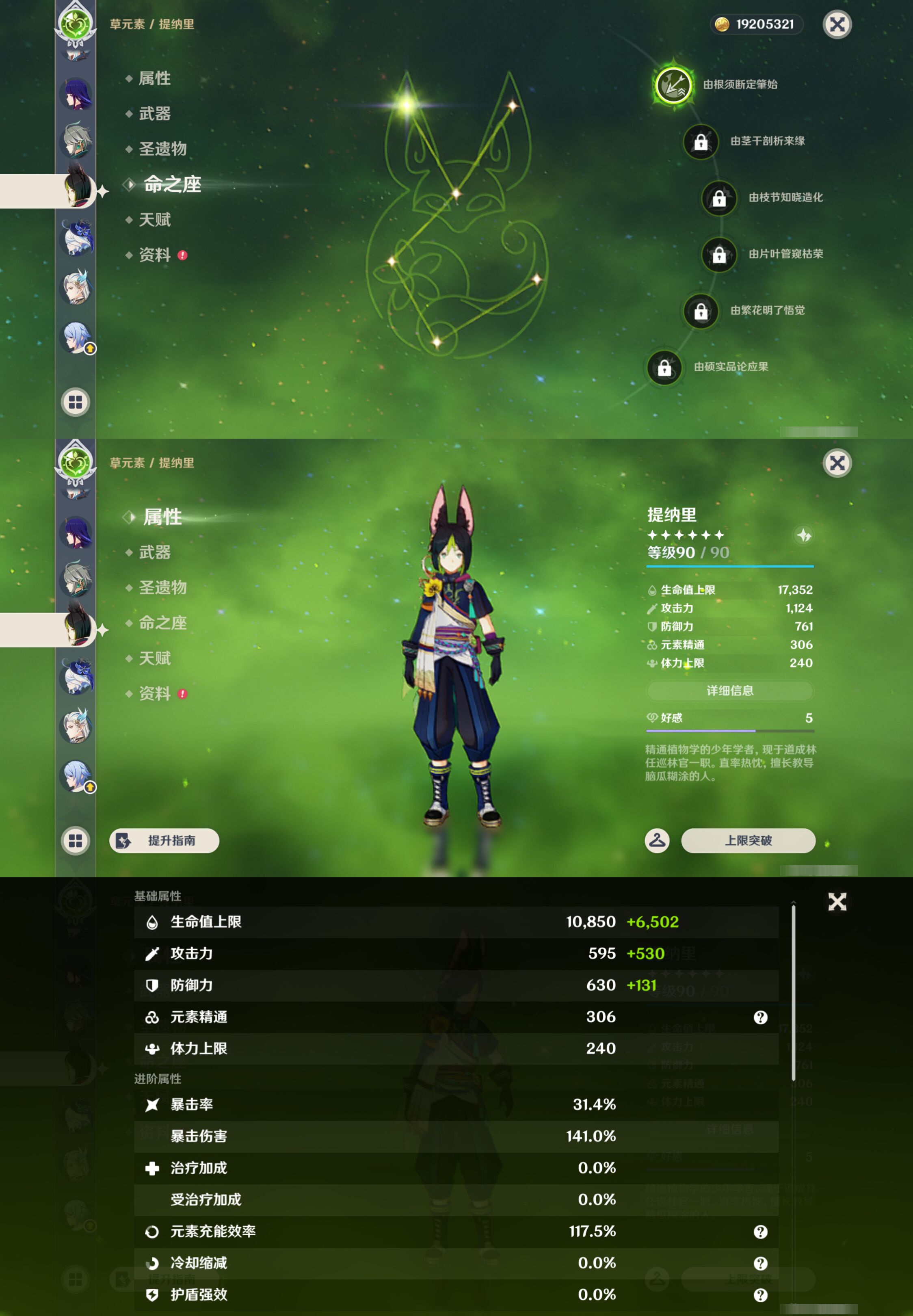 YSMK46112原神账号详情图20 YSMK46112原神账号详情图20
