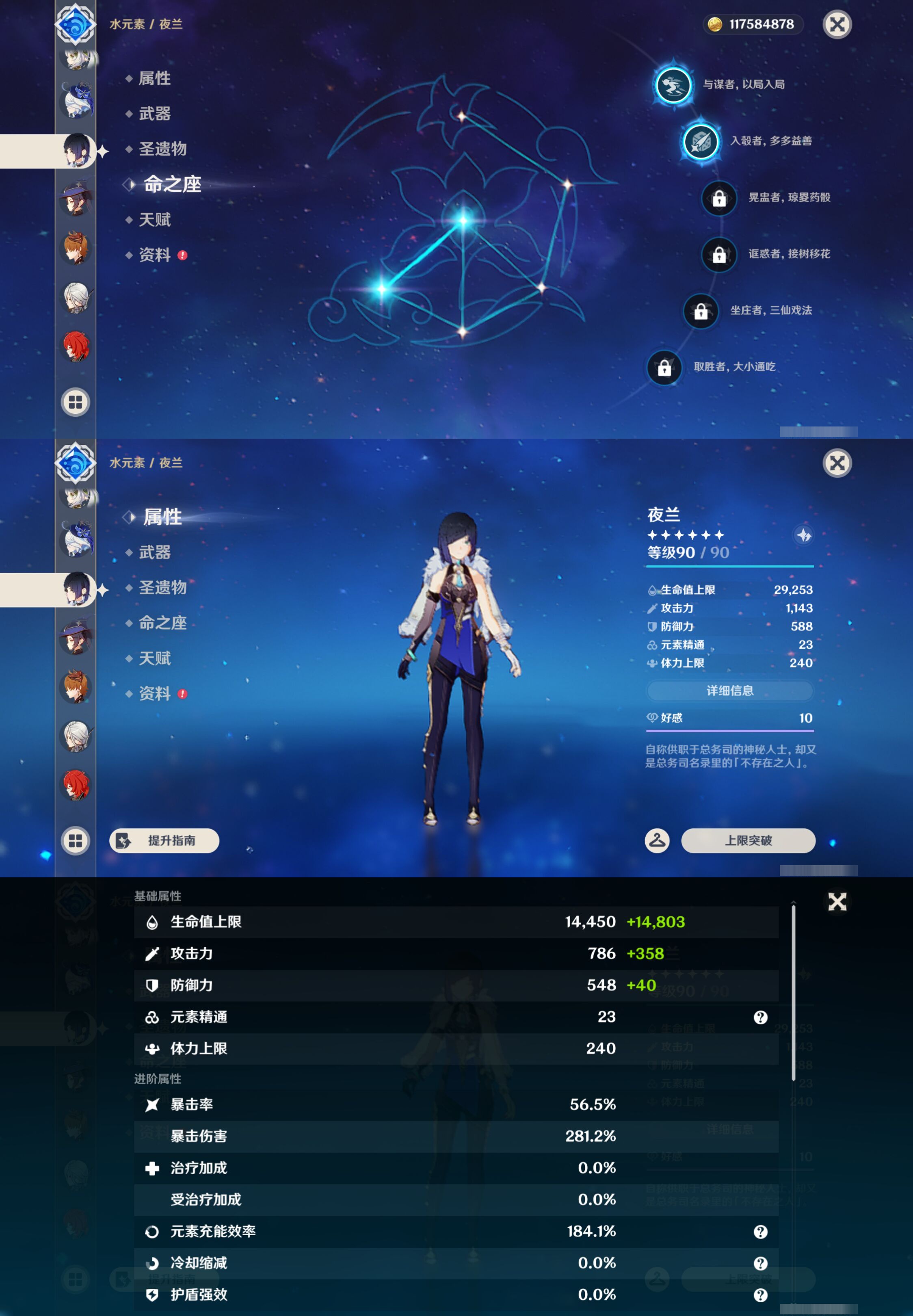 YSMK46150原神账号详情图27 YSMK46150原神账号详情图27