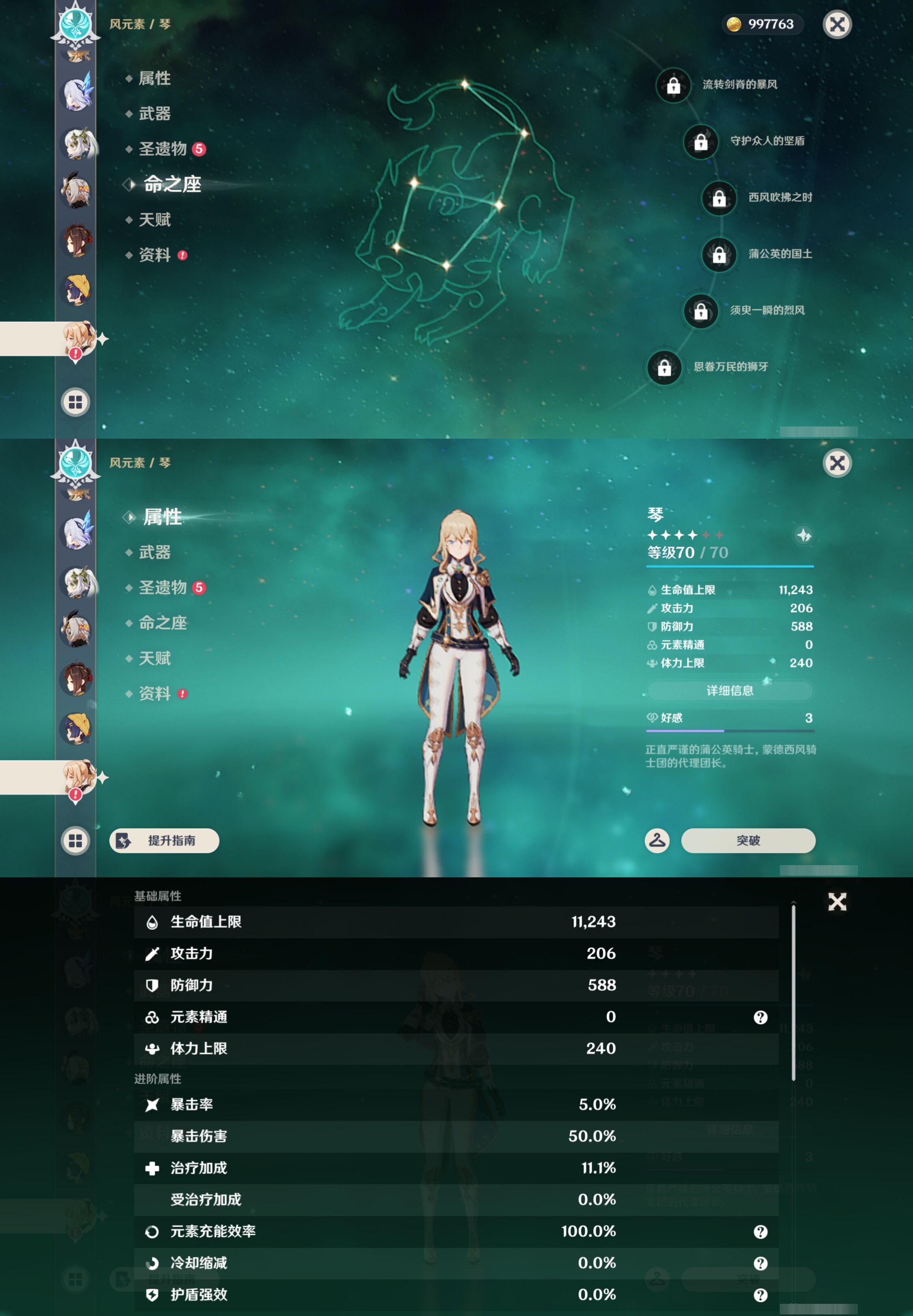 YSMK46162原神账号详情图22 YSMK46162原神账号详情图22