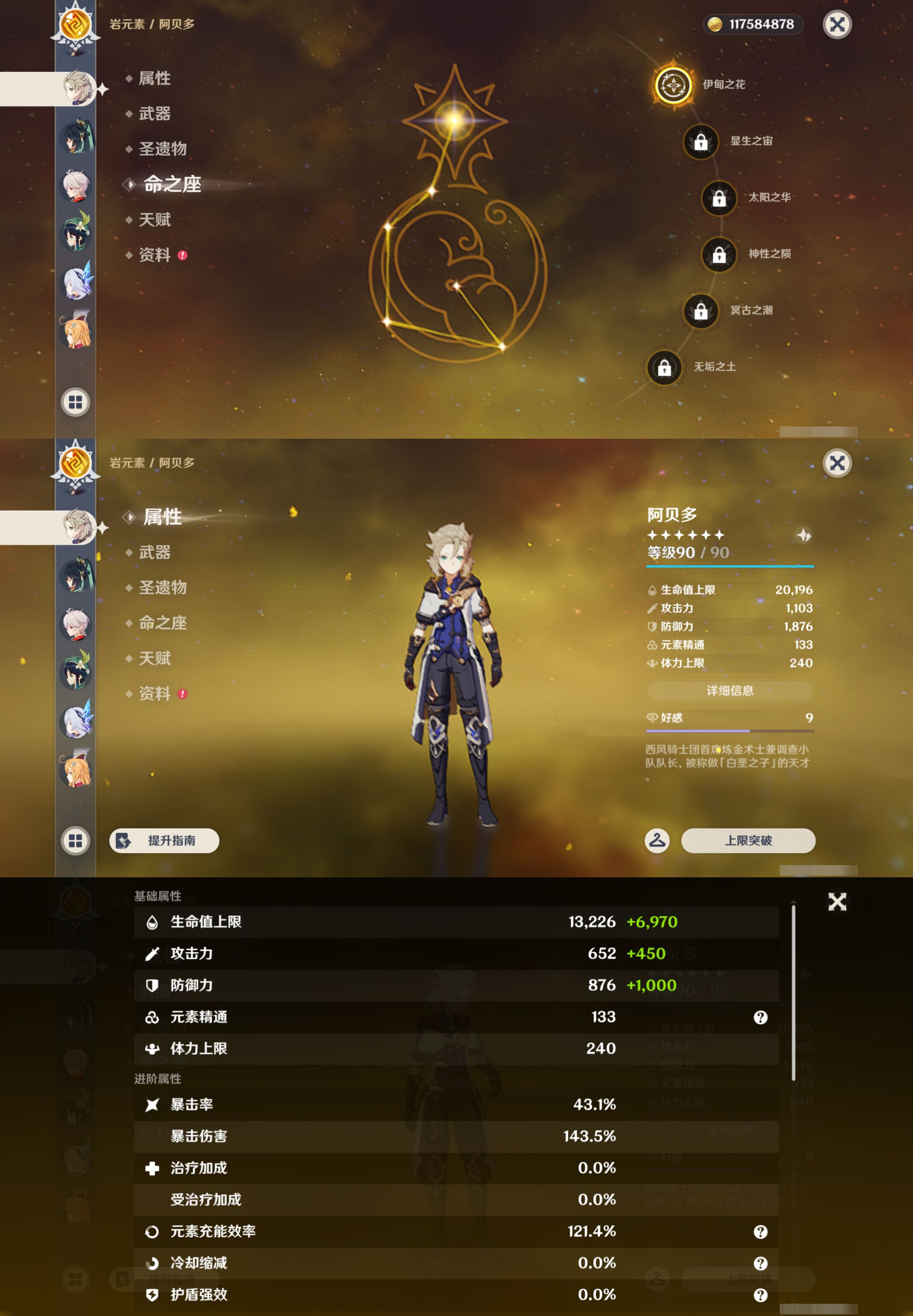 YSMK46150原神账号详情图14 YSMK46150原神账号详情图14