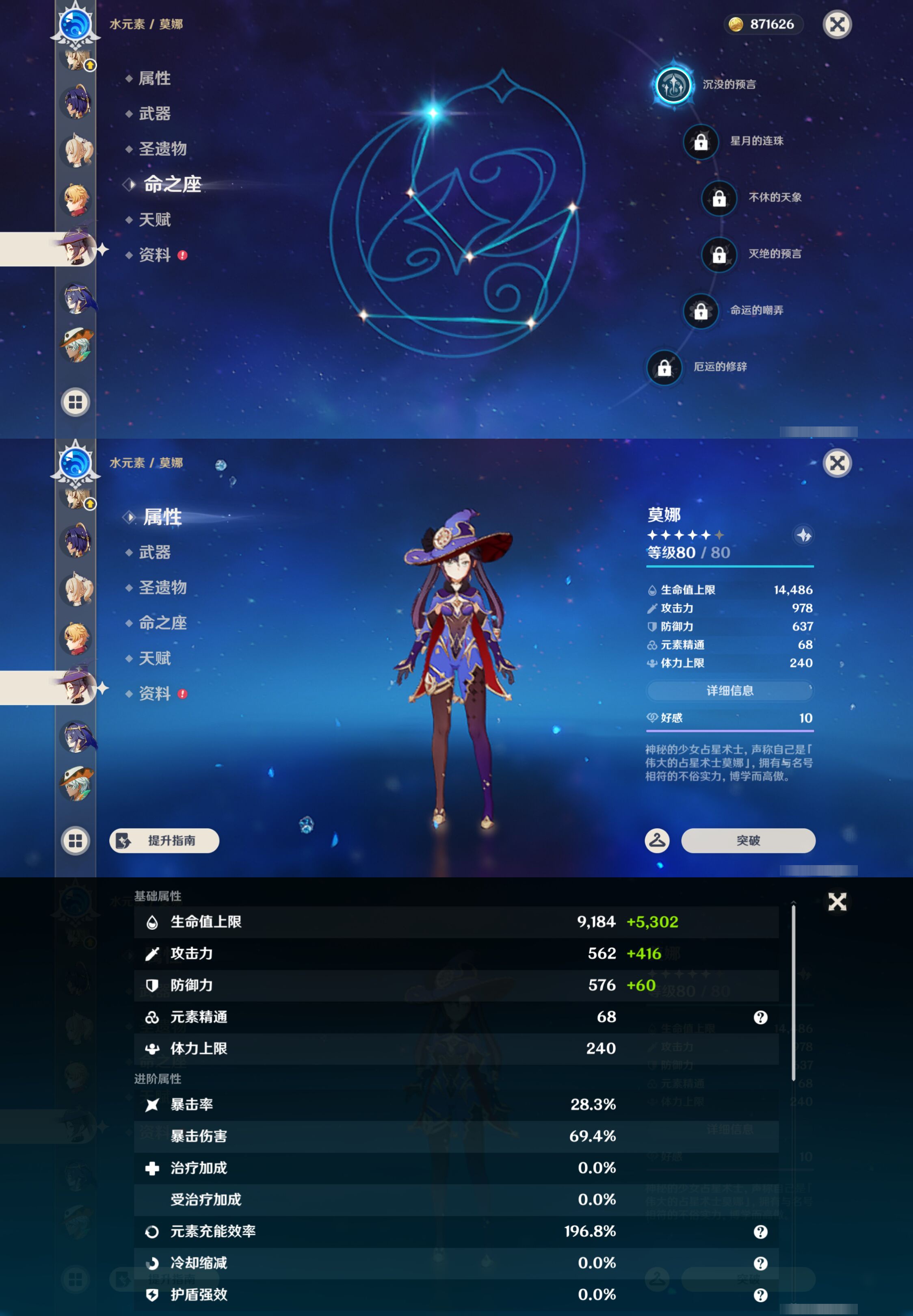 YSMK46132原神账号详情图43 YSMK46132原神账号详情图43