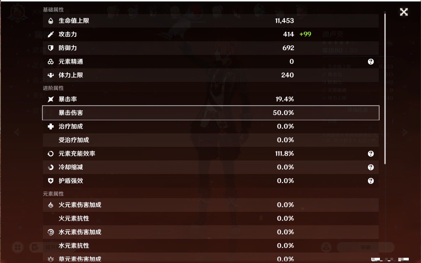 YSMK46158原神账号详情图44 YSMK46158原神账号详情图44